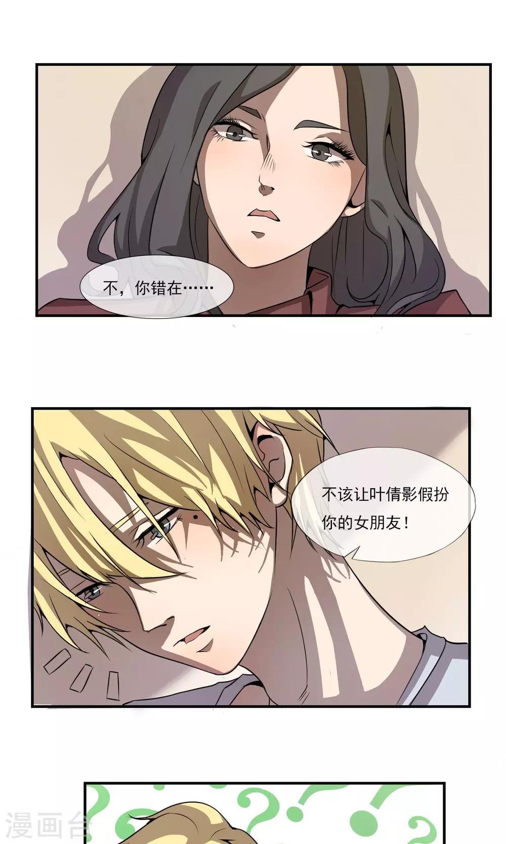 第6话 我们交往了！17