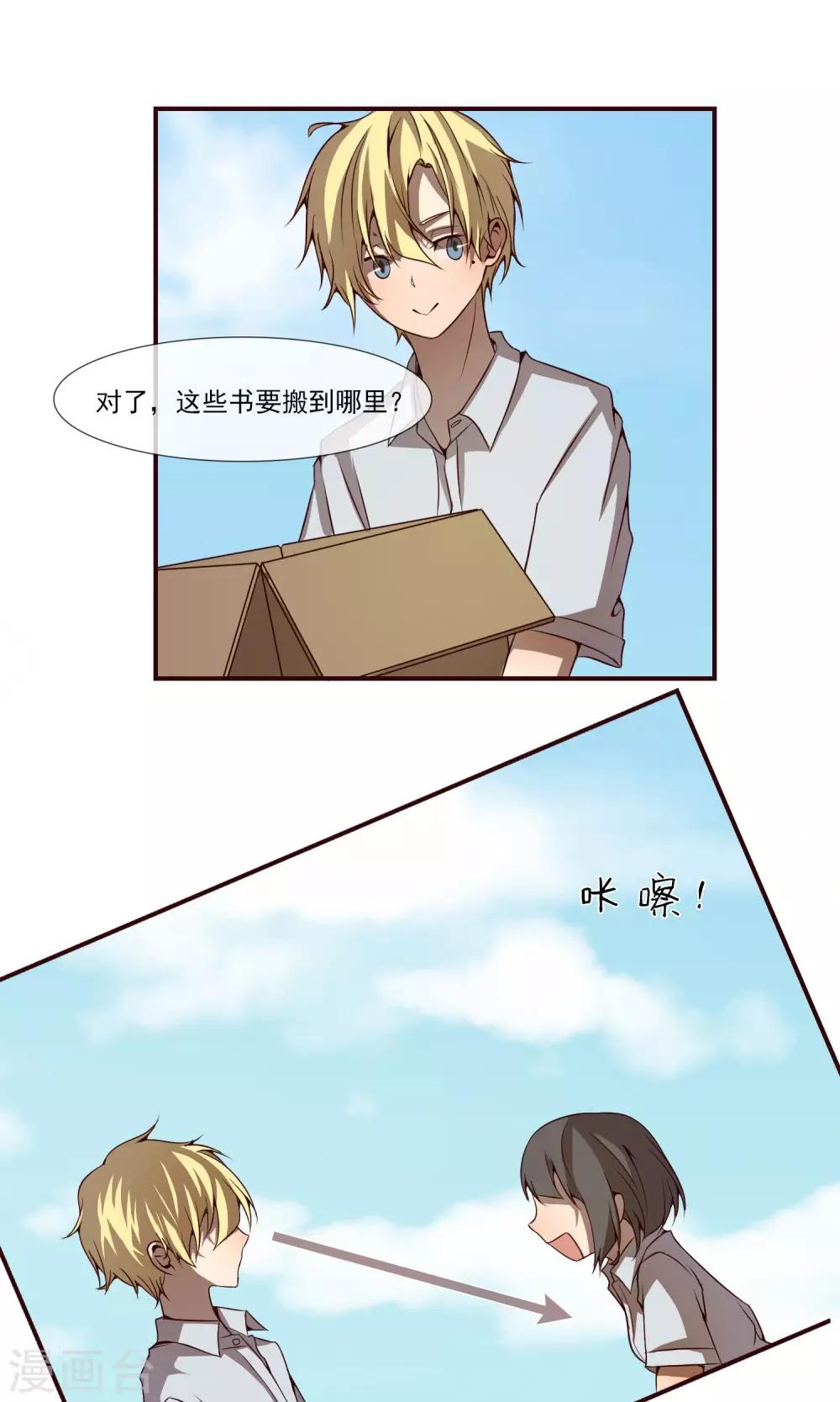 第5话2 我也不是色狼！13