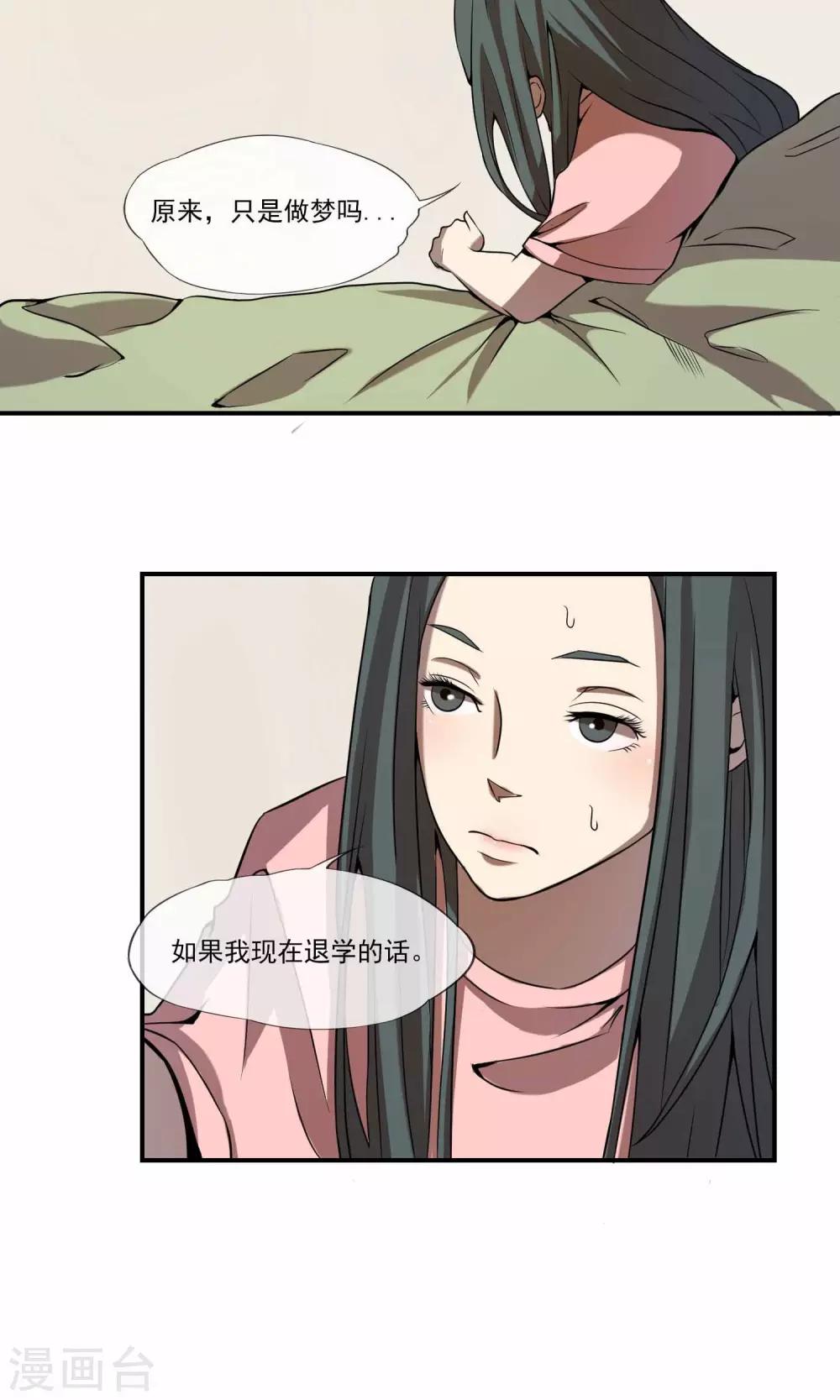 第10话 黑社会大小姐28