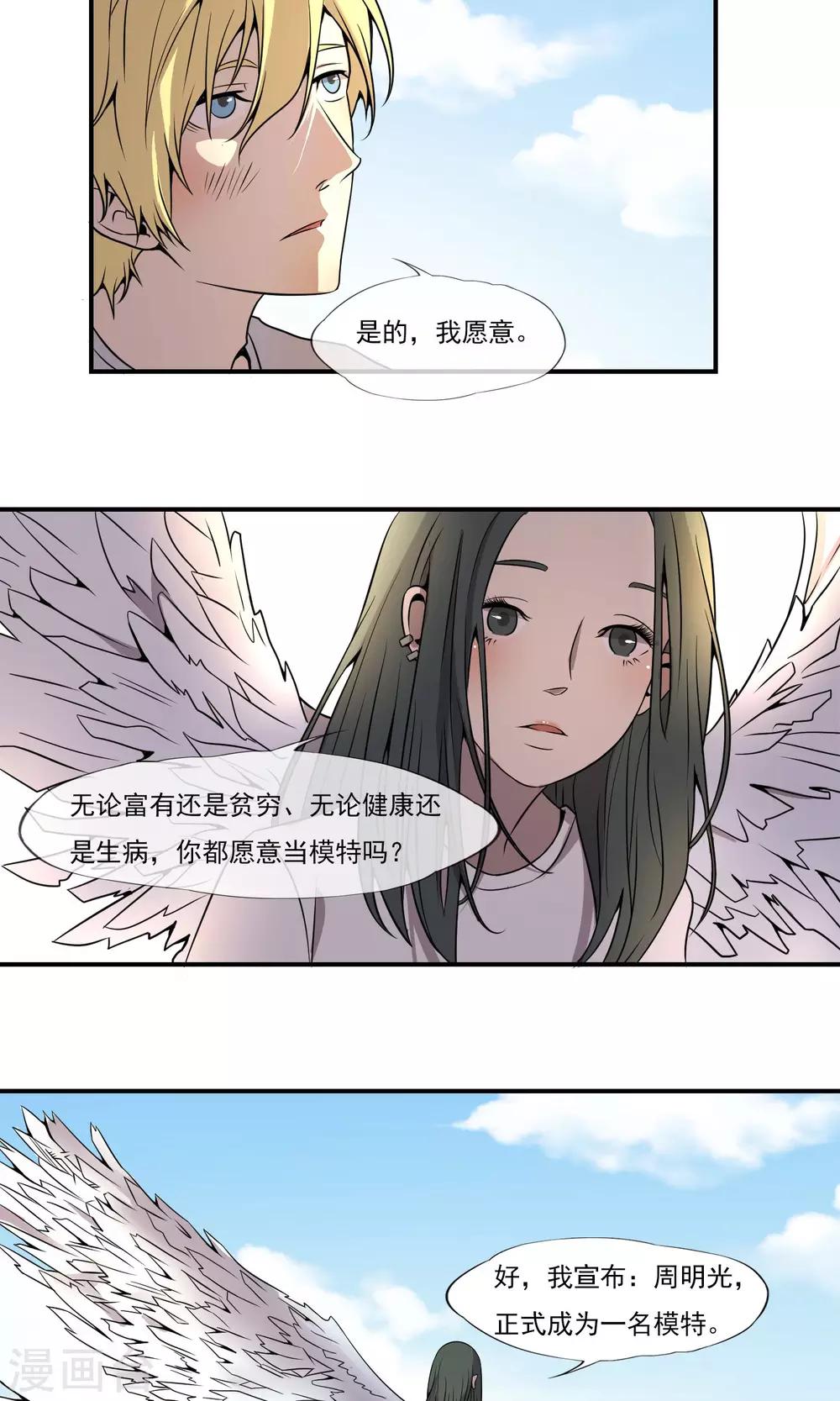 第17话 没有资格做模特10