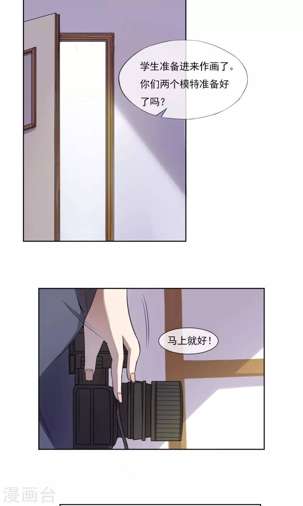 第2话 我不是同性恋！10