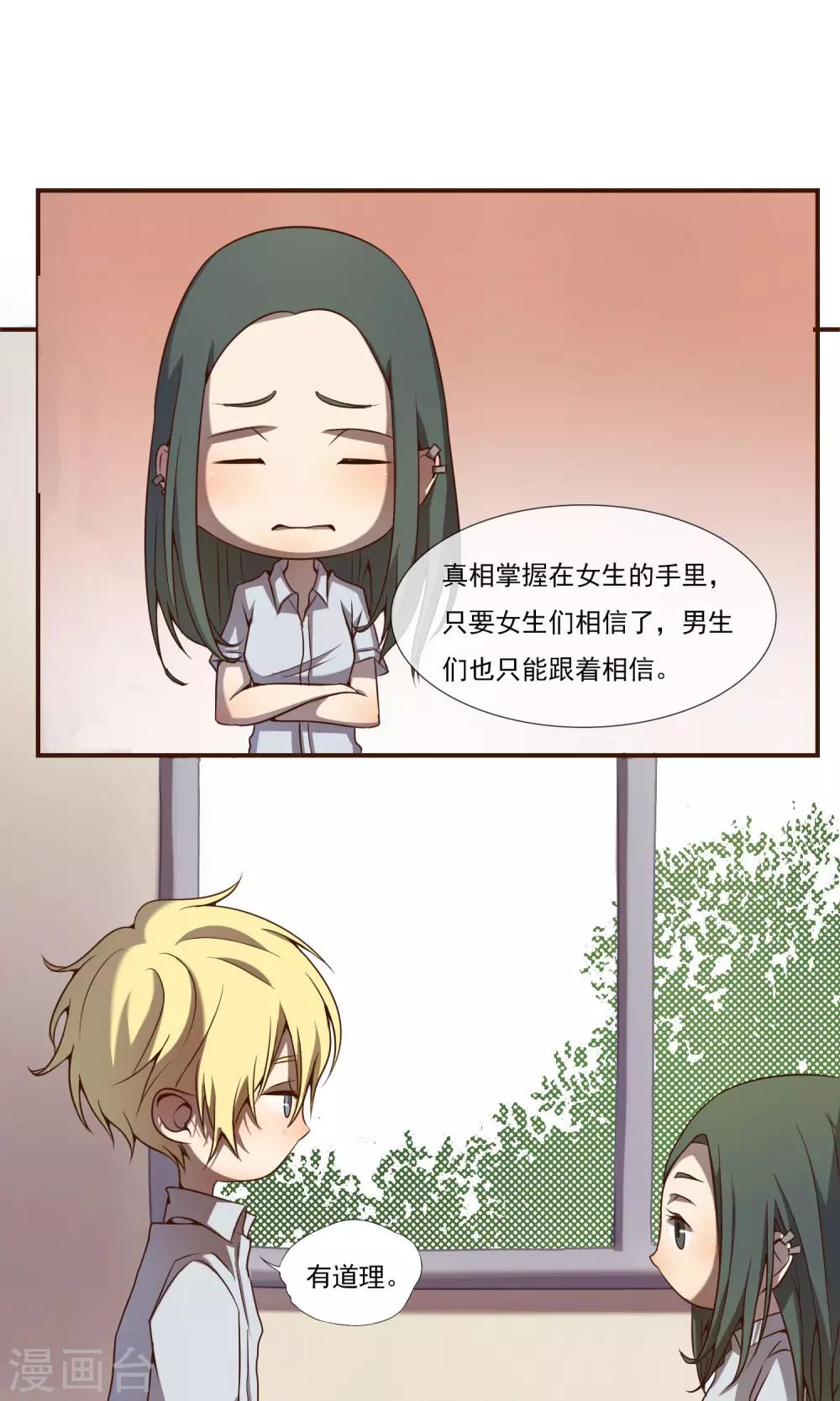 第5话2 我也不是色狼！9