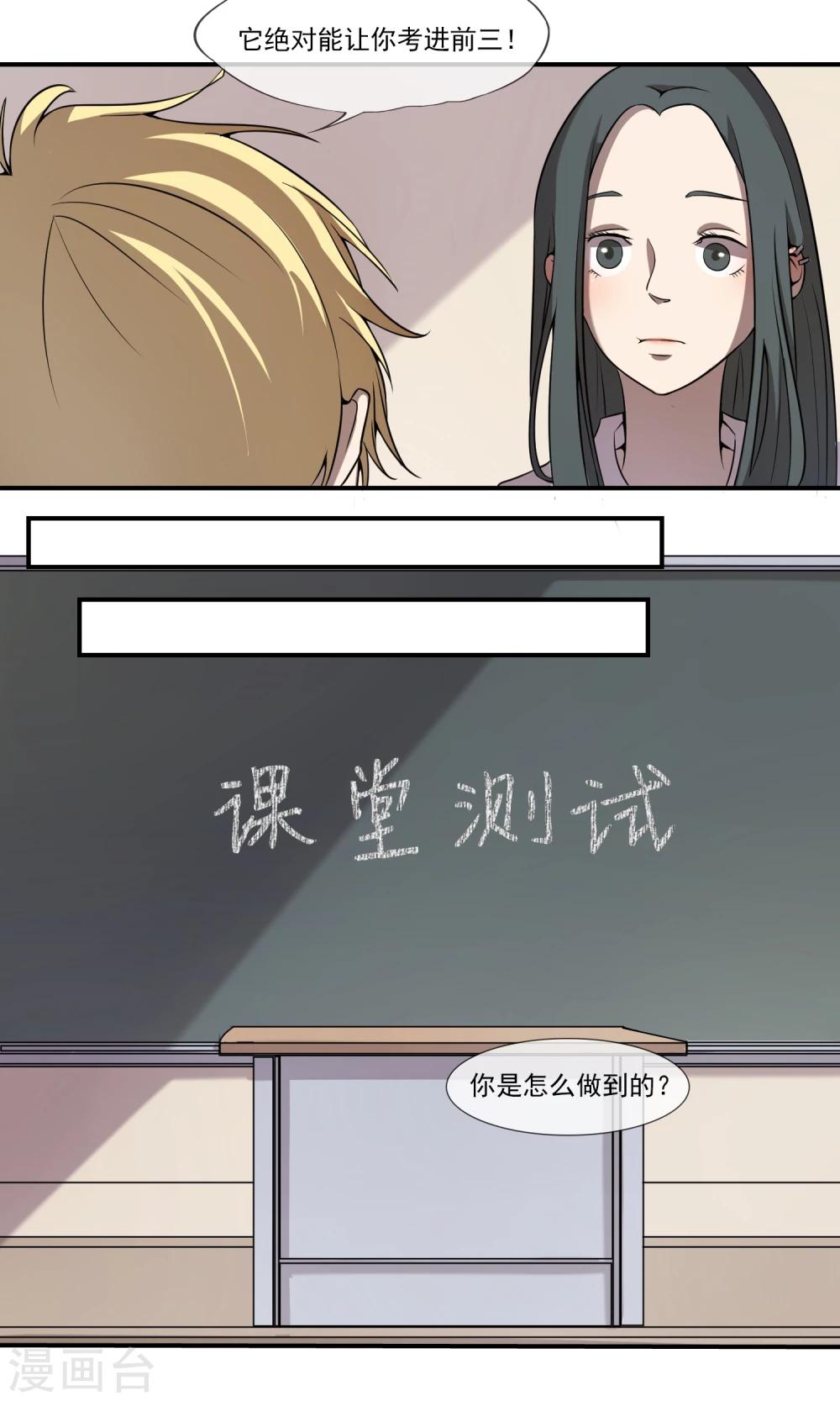 第12话 你是怎么做到的？8