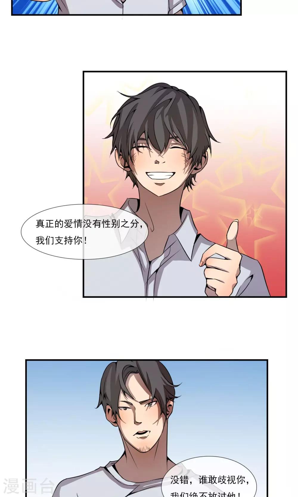 第6话 我们交往了！22