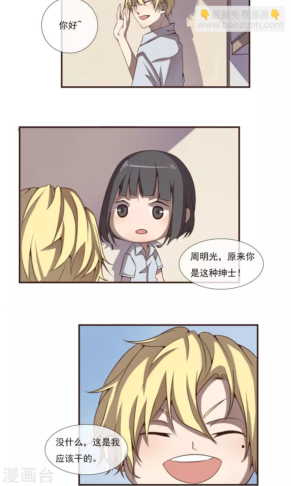 第5话2 我也不是色狼！4