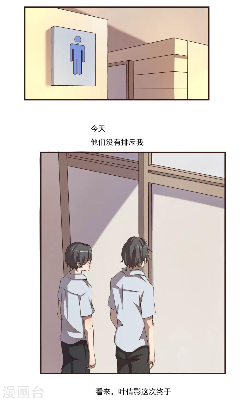 第5话2 我也不是色狼！2