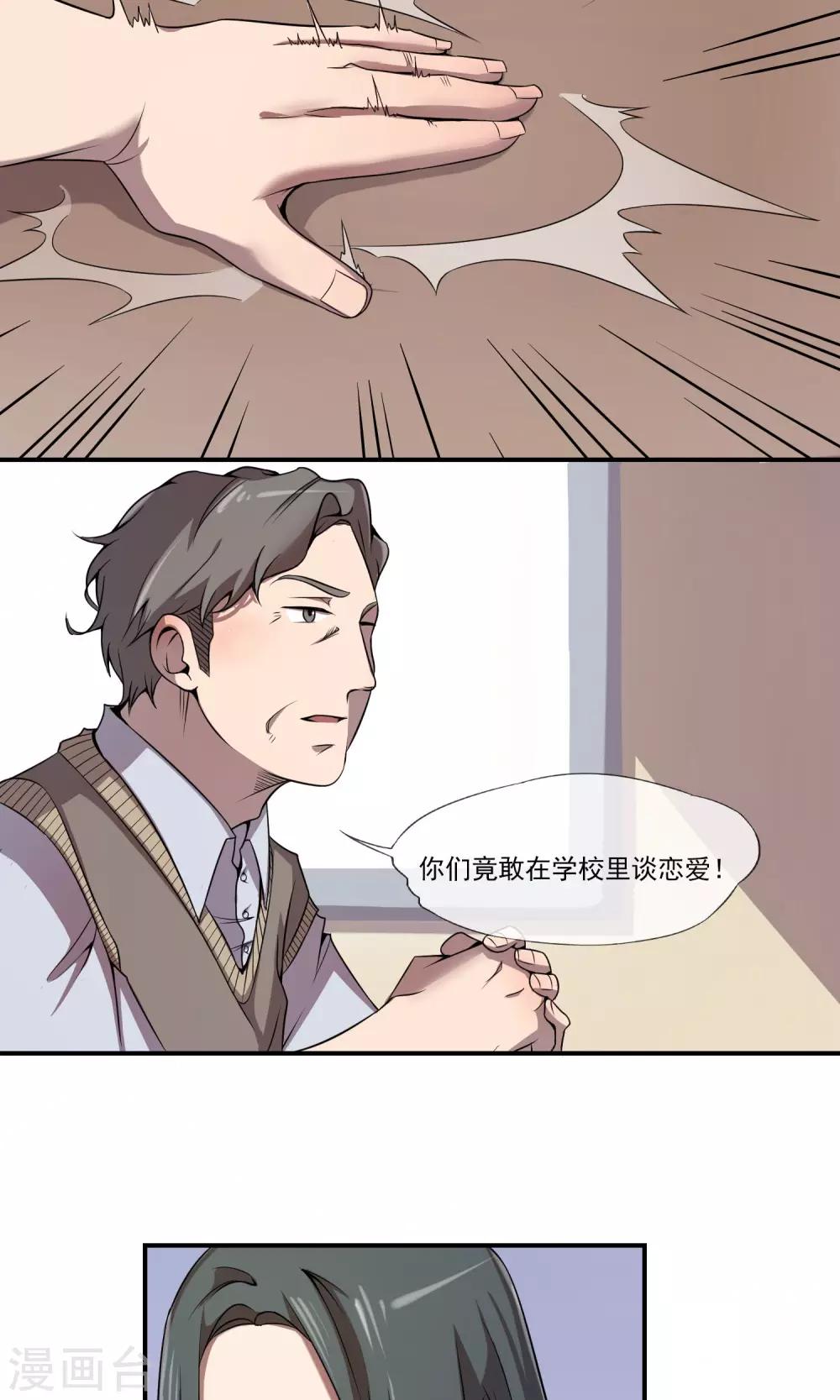 第8话 就算退学也绝不作弊3