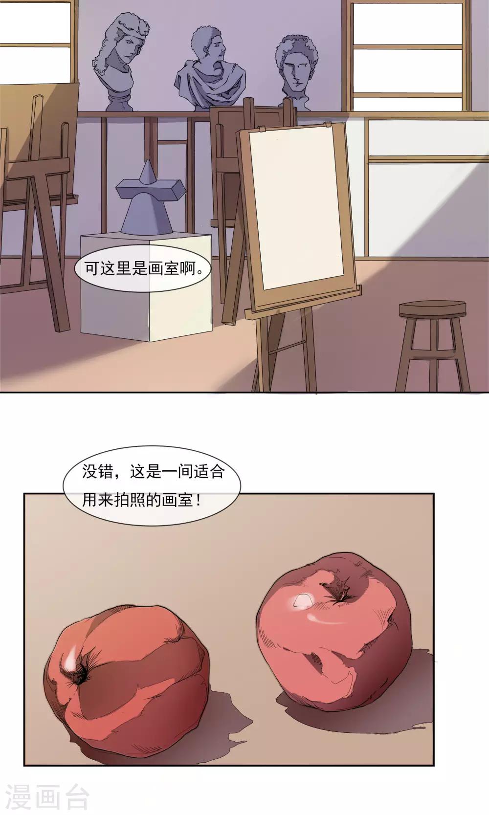 第2话 我不是同性恋！3