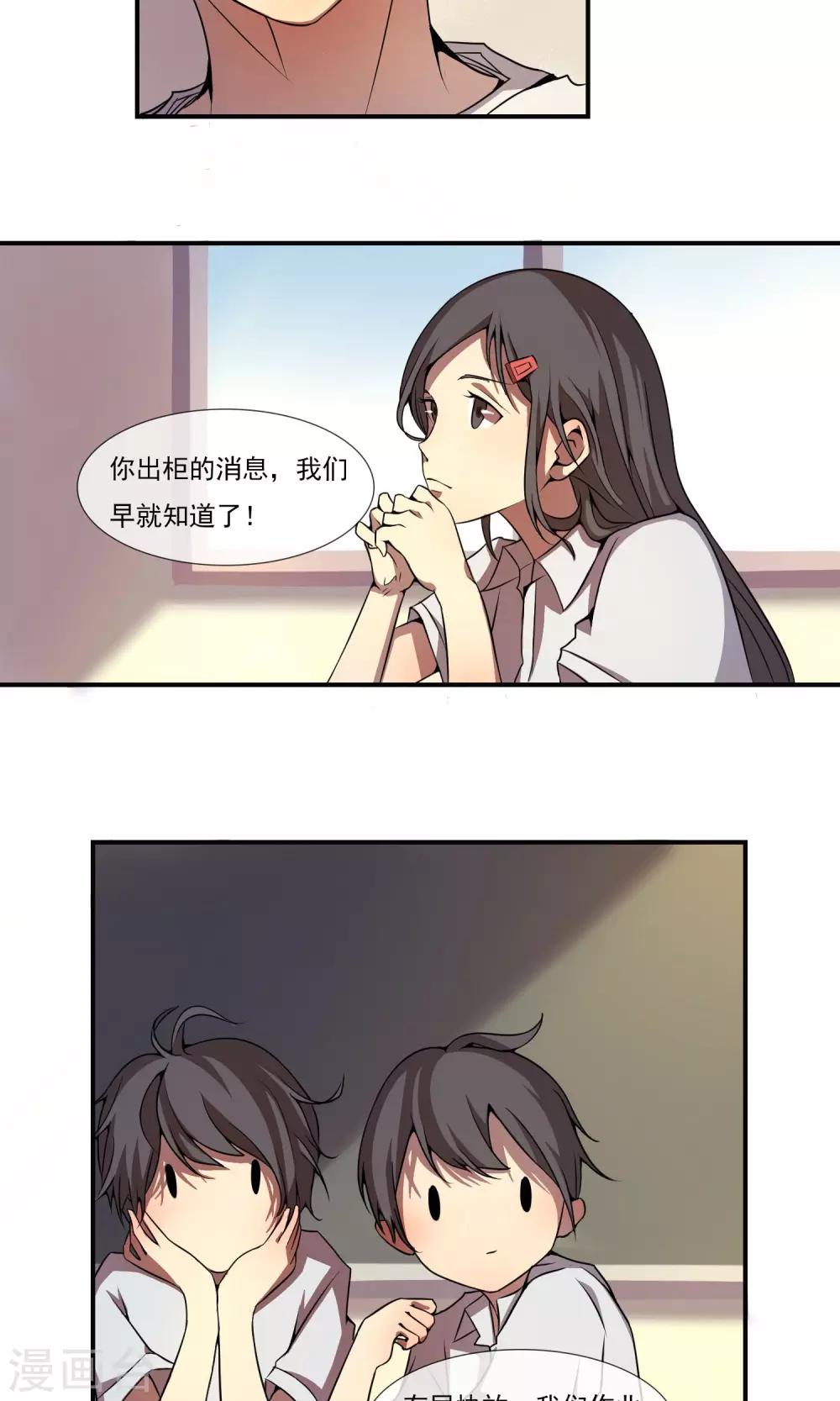 第6话 我们交往了！6