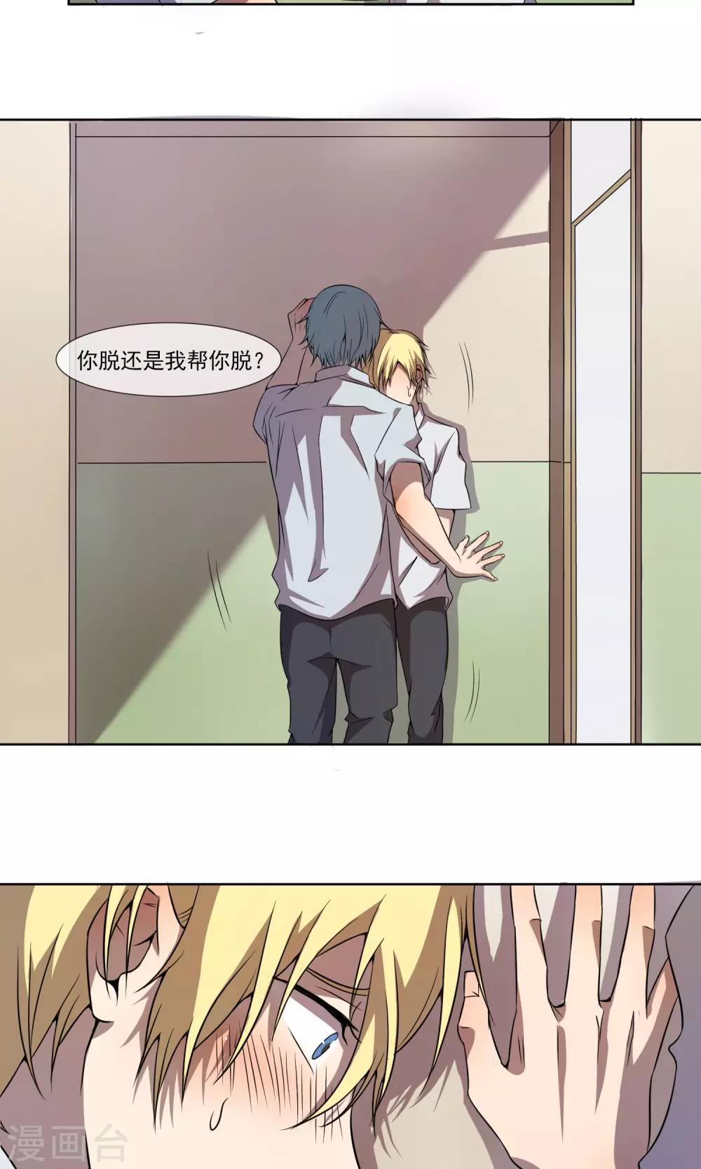 第4话 混混屈服淫威成裸模2