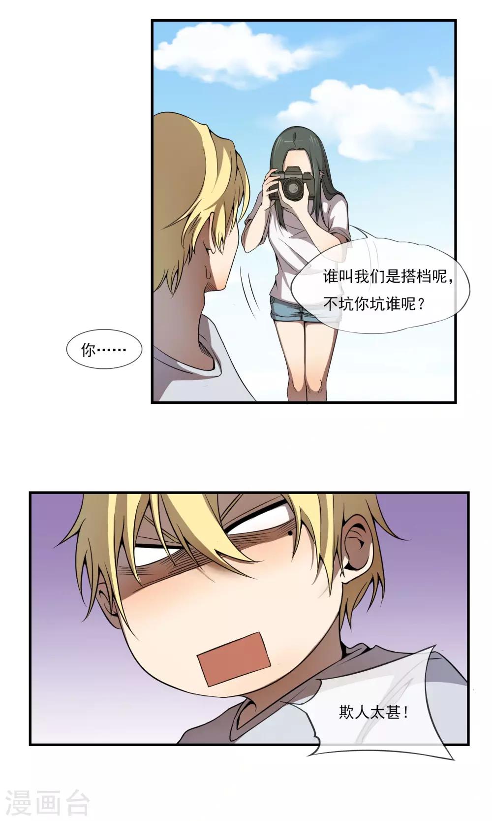 第8话 就算退学也绝不作弊16