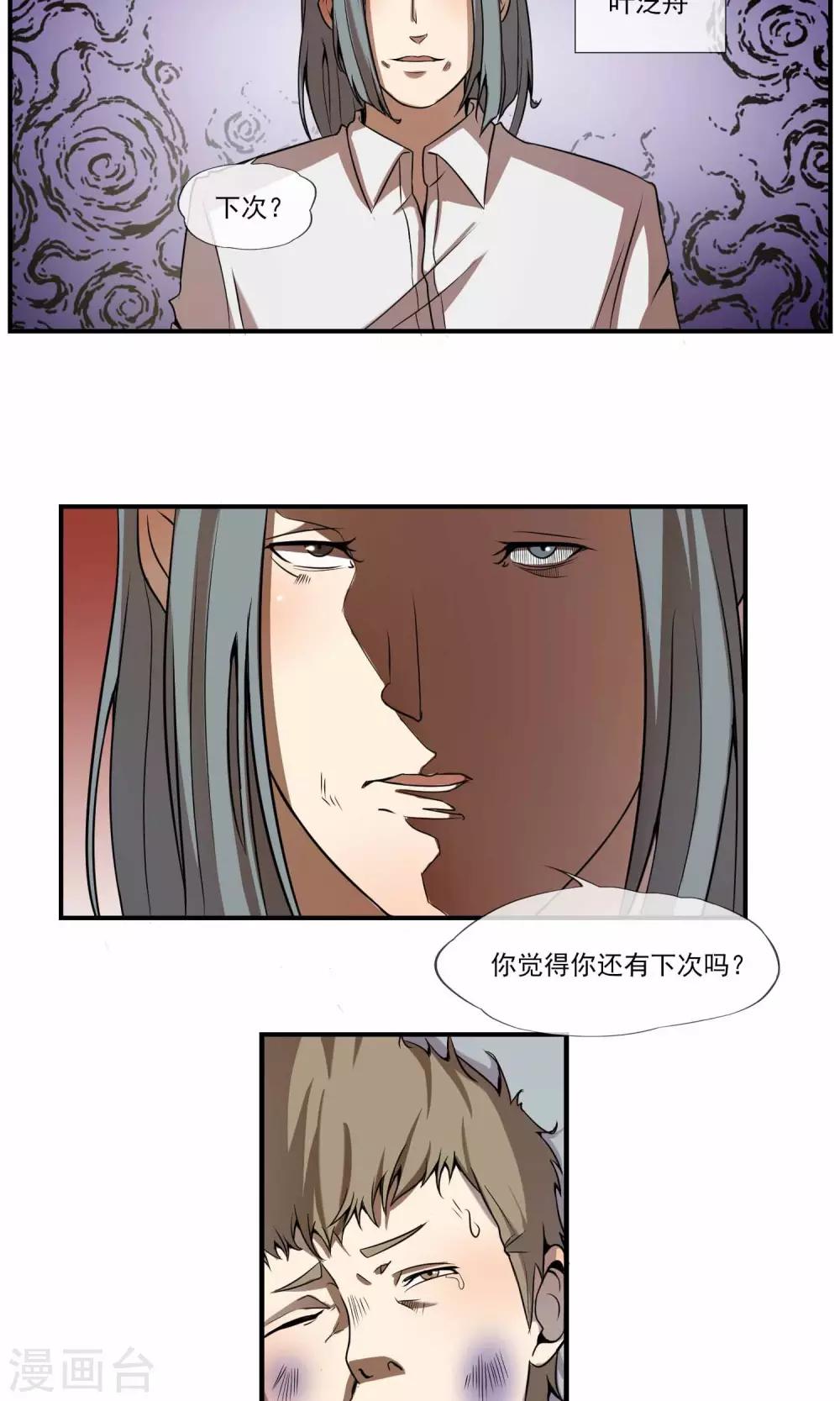 第10话 黑社会大小姐7