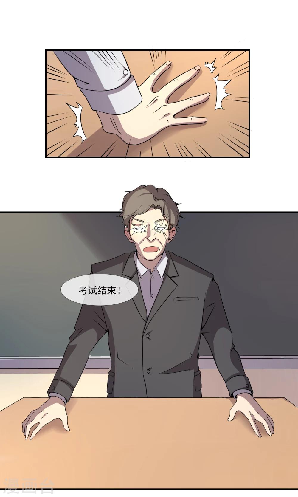 最终话 只能选择黑暗或更黑暗28