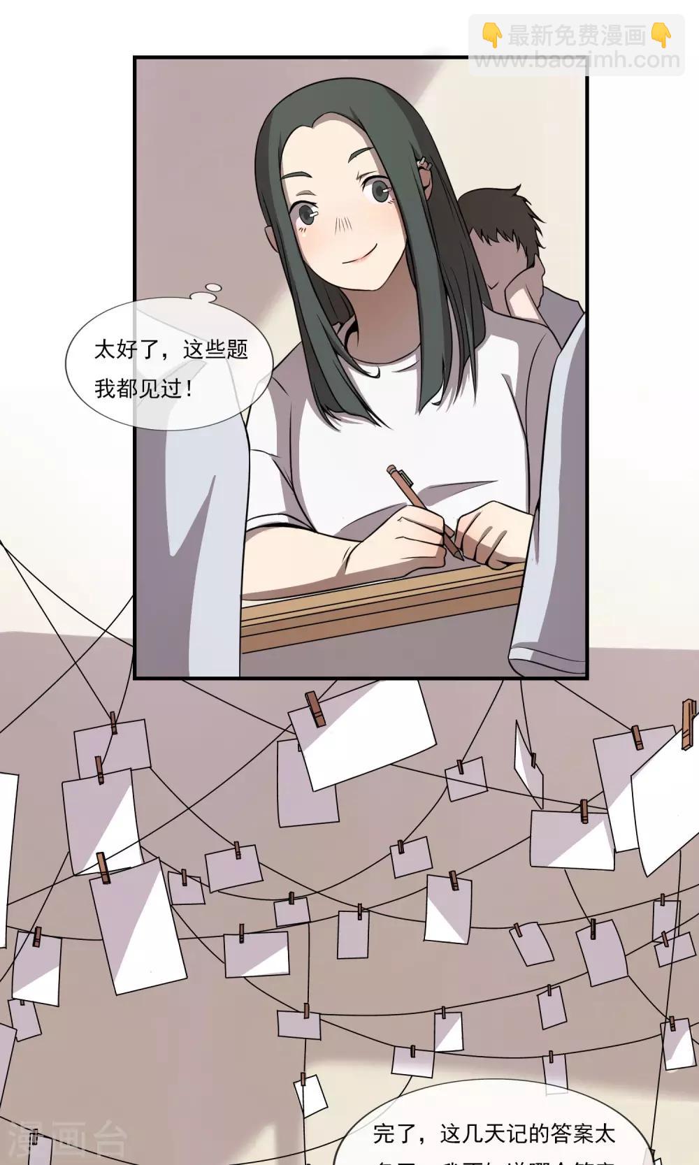 第13话 别样的复习方式13
