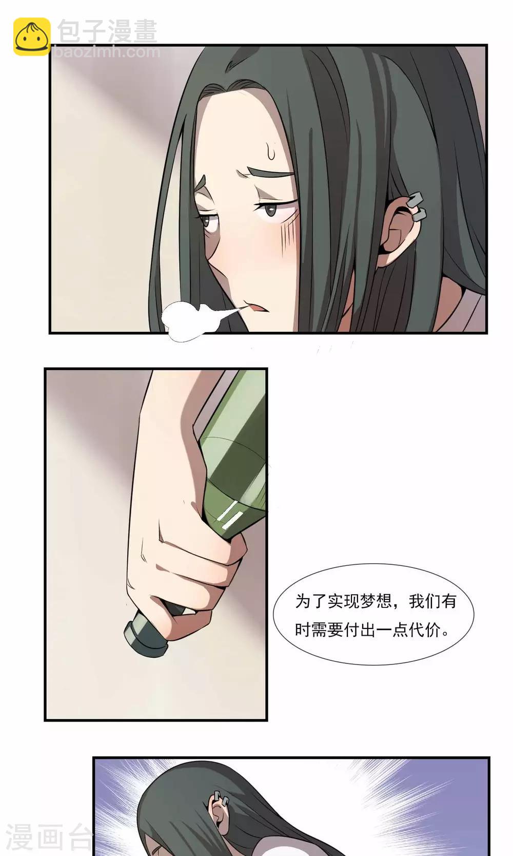 第15话 一切为了梦想9