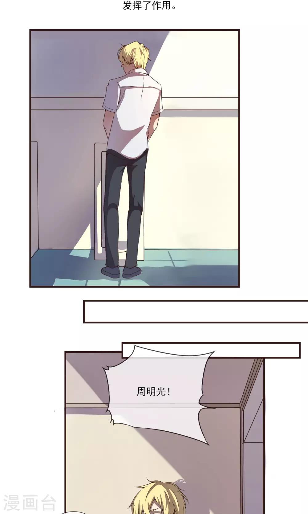 第5话2 我也不是色狼！3