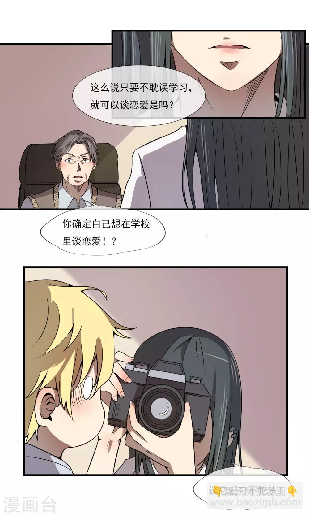 第8话 就算退学也绝不作弊6