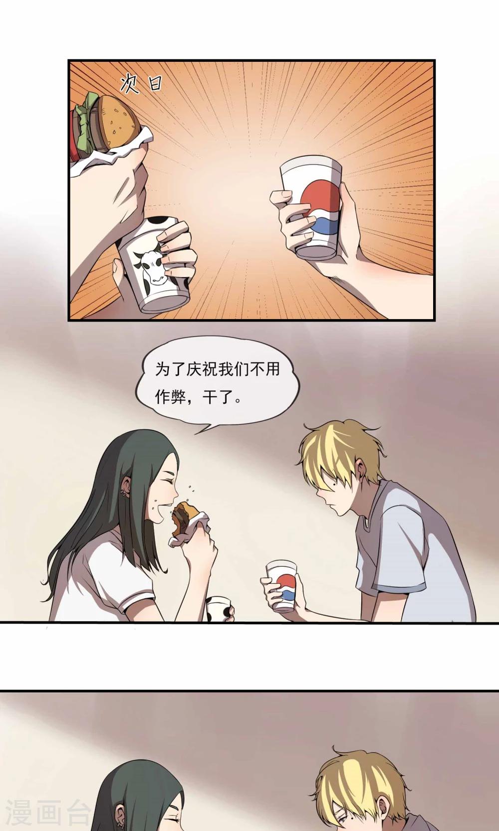 第14话 黑道大小姐的烦恼1