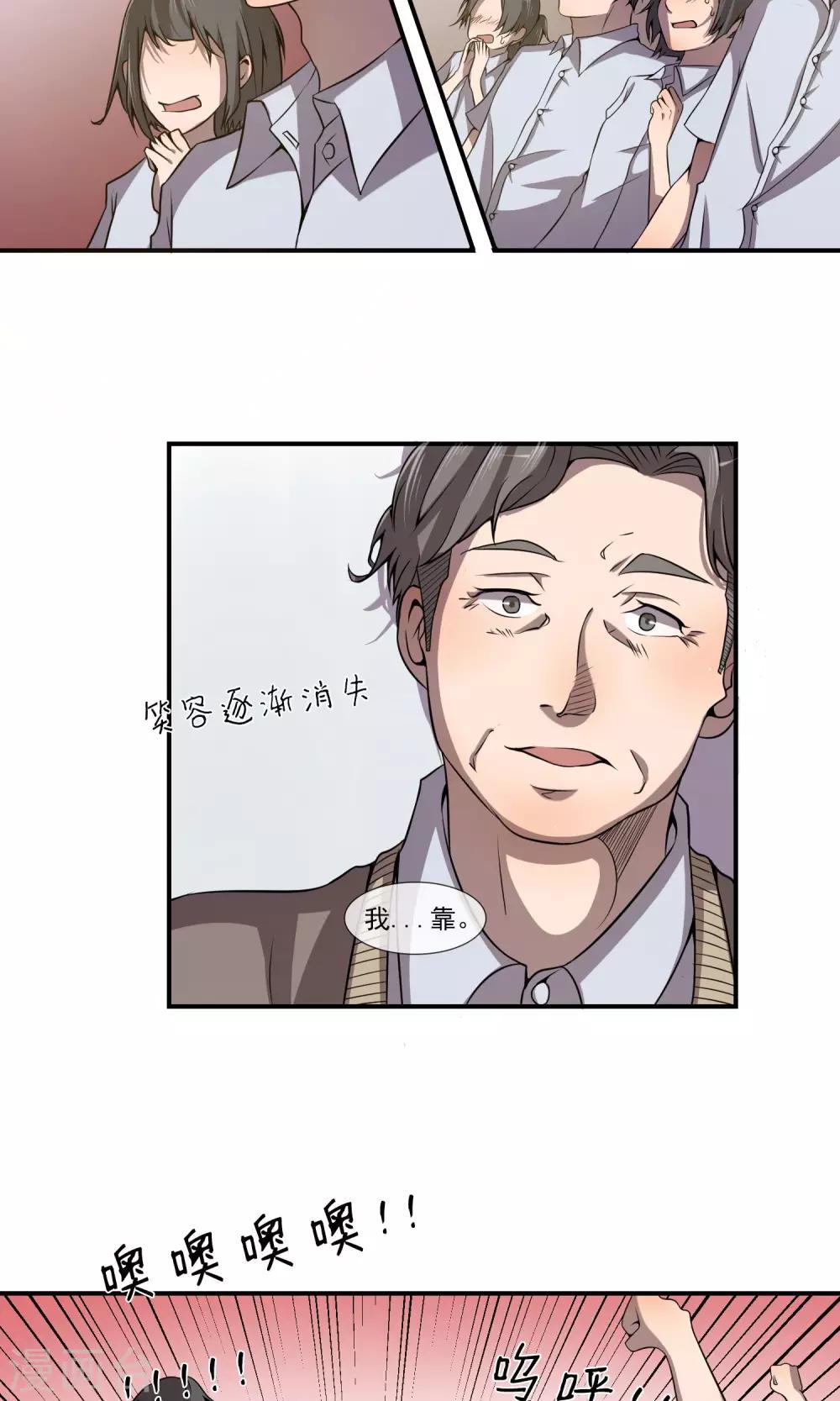 第7话 这回，咱们两清了。22