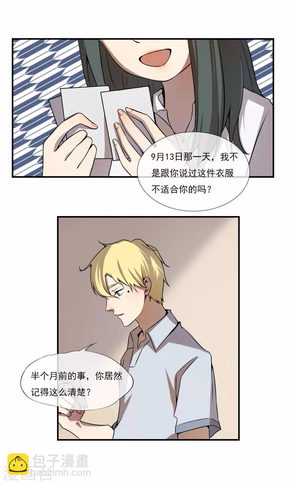 第11话 保证你能进前三13