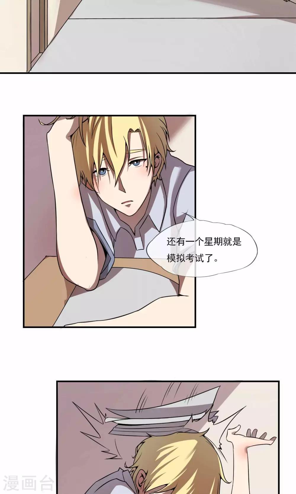 第11话 保证你能进前三10