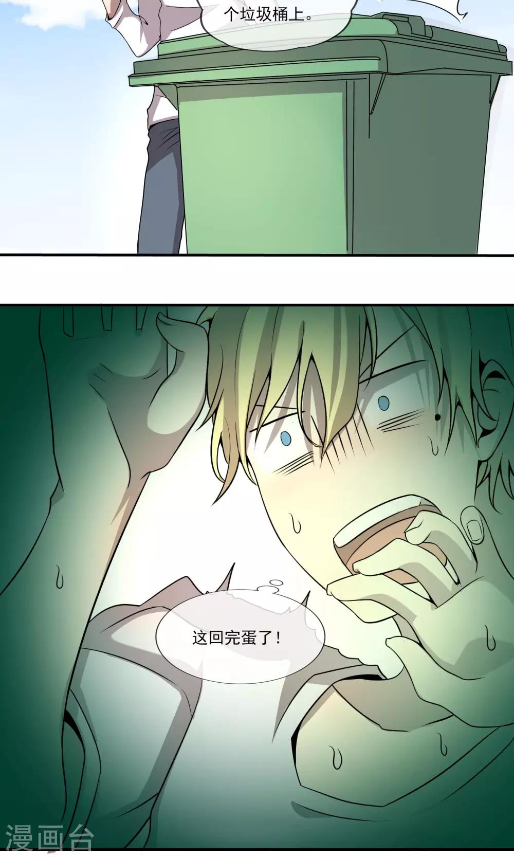 第16话 偷窥19