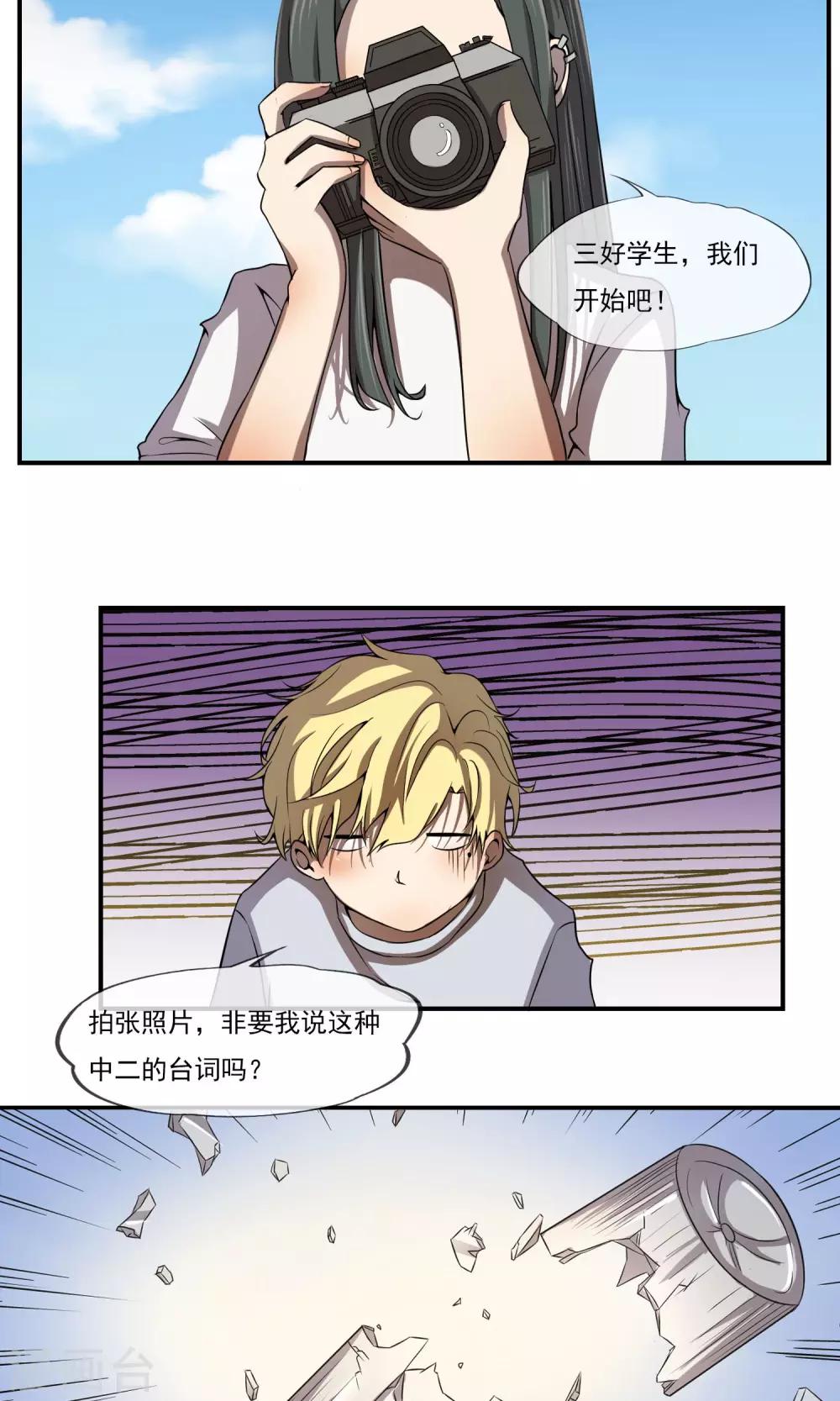 第7话 这回，咱们两清了。15