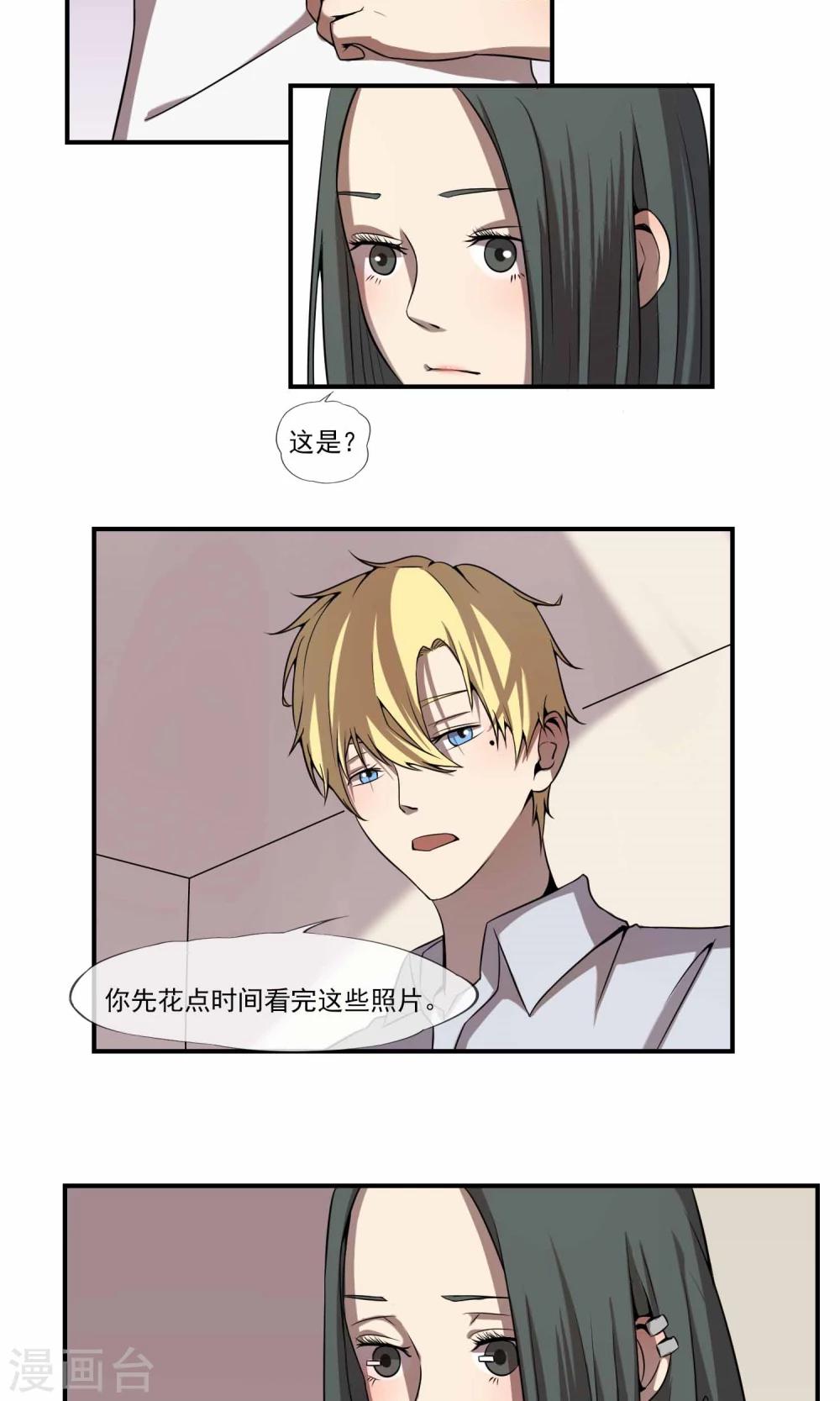 第12话 你是怎么做到的？14