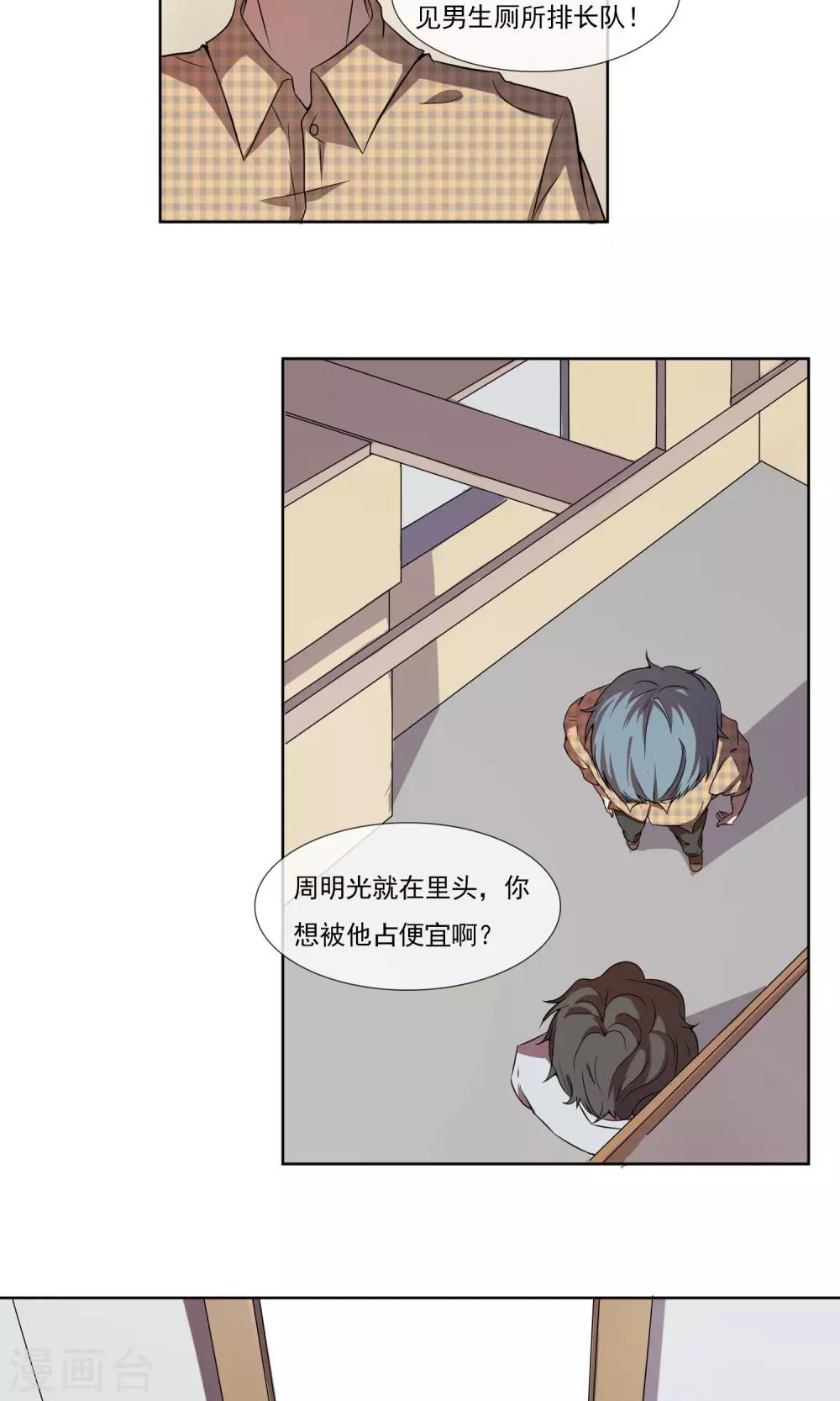 第3话 做我“女朋友”吧！14
