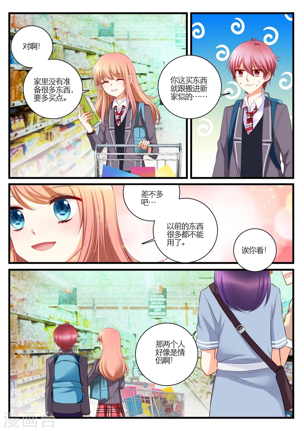 第4话3