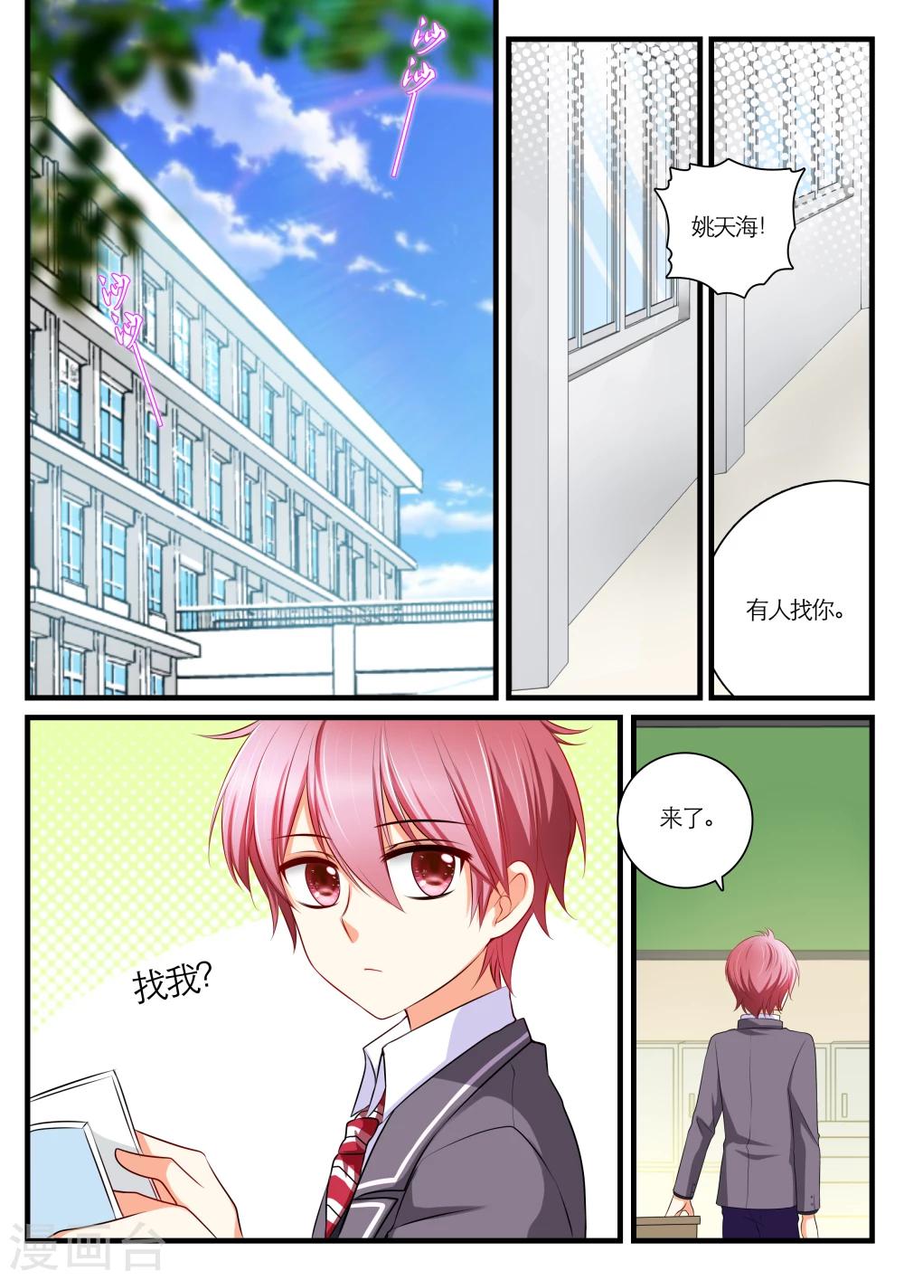 第5话3