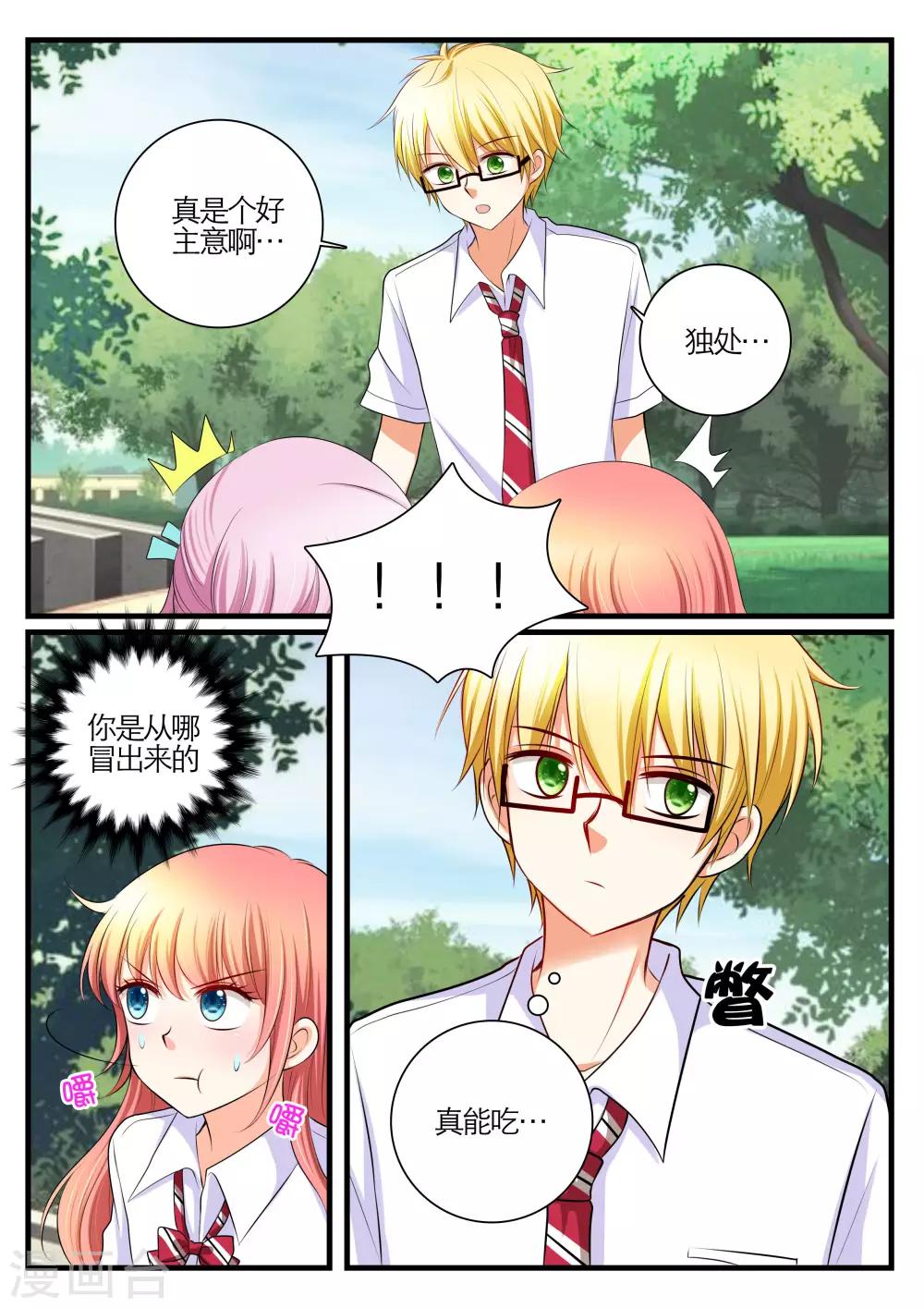 第21话9