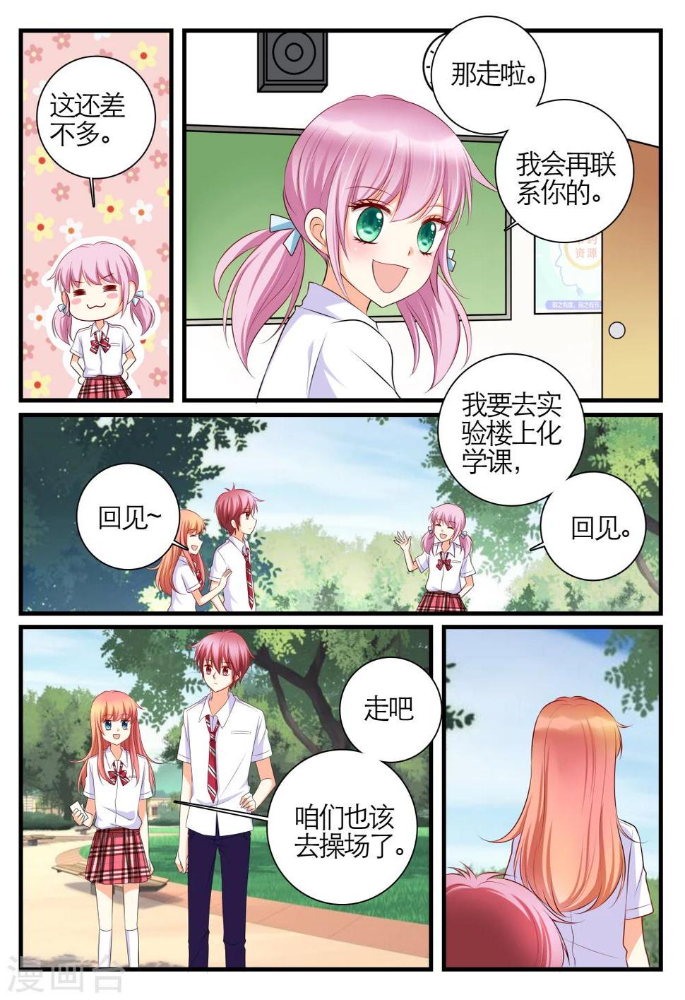 第16话9