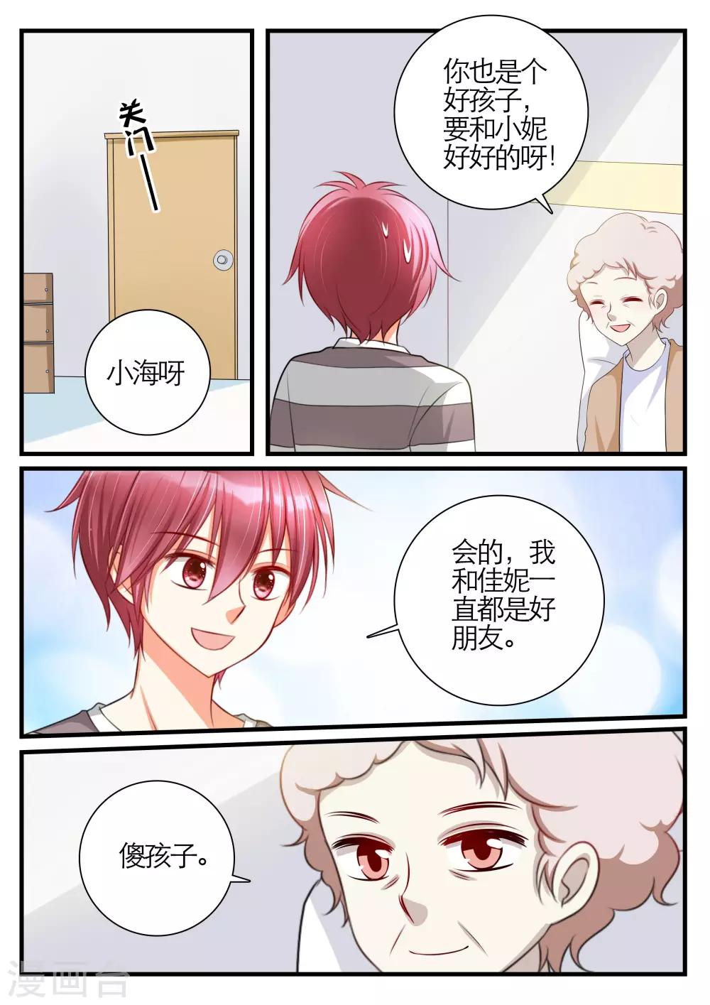 第13话12