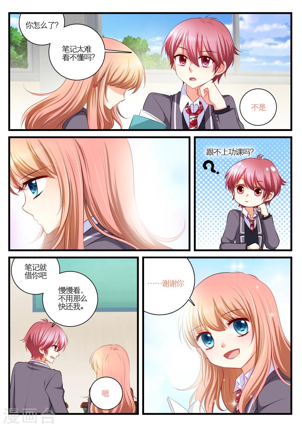 第3话10