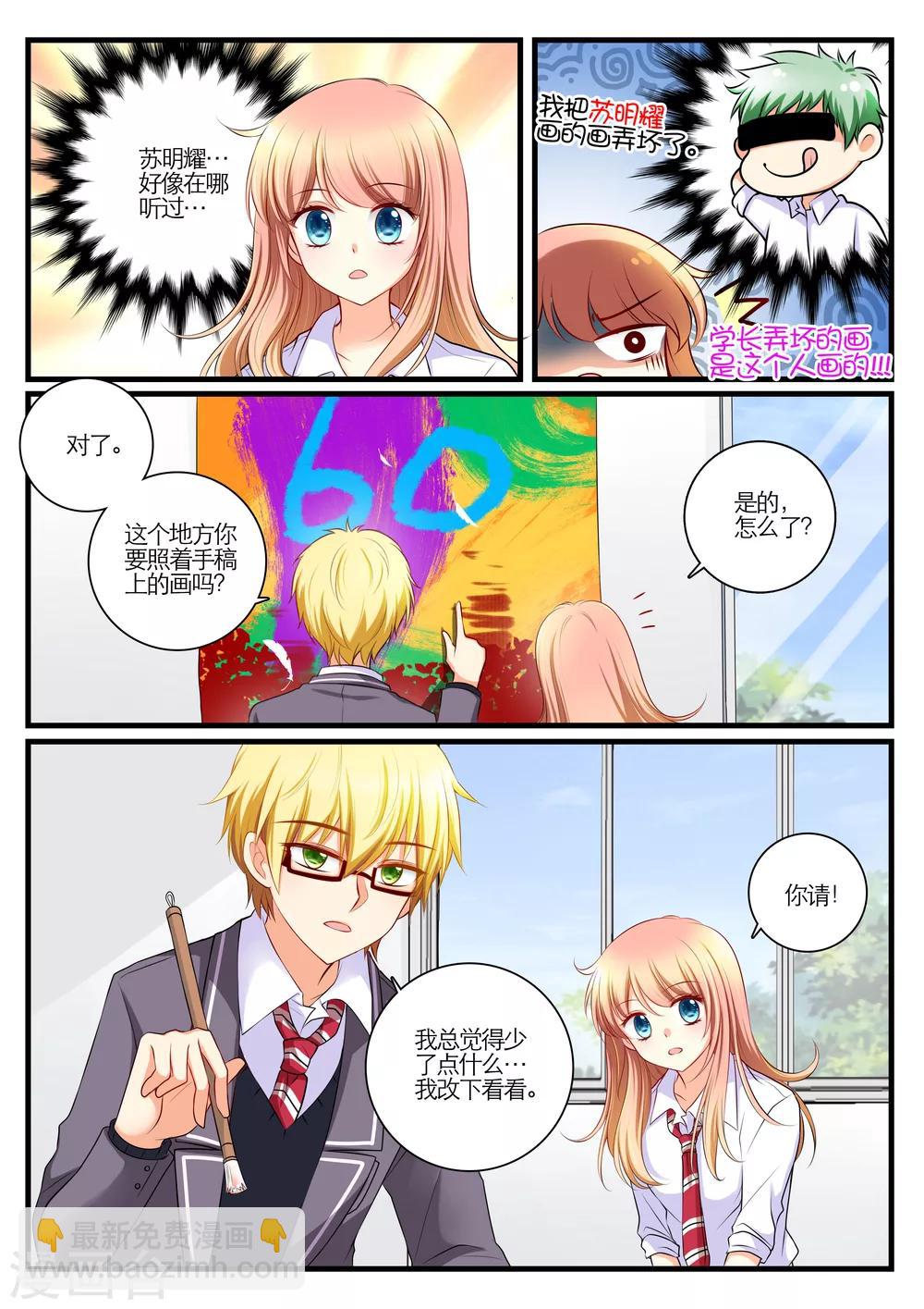 第7话4