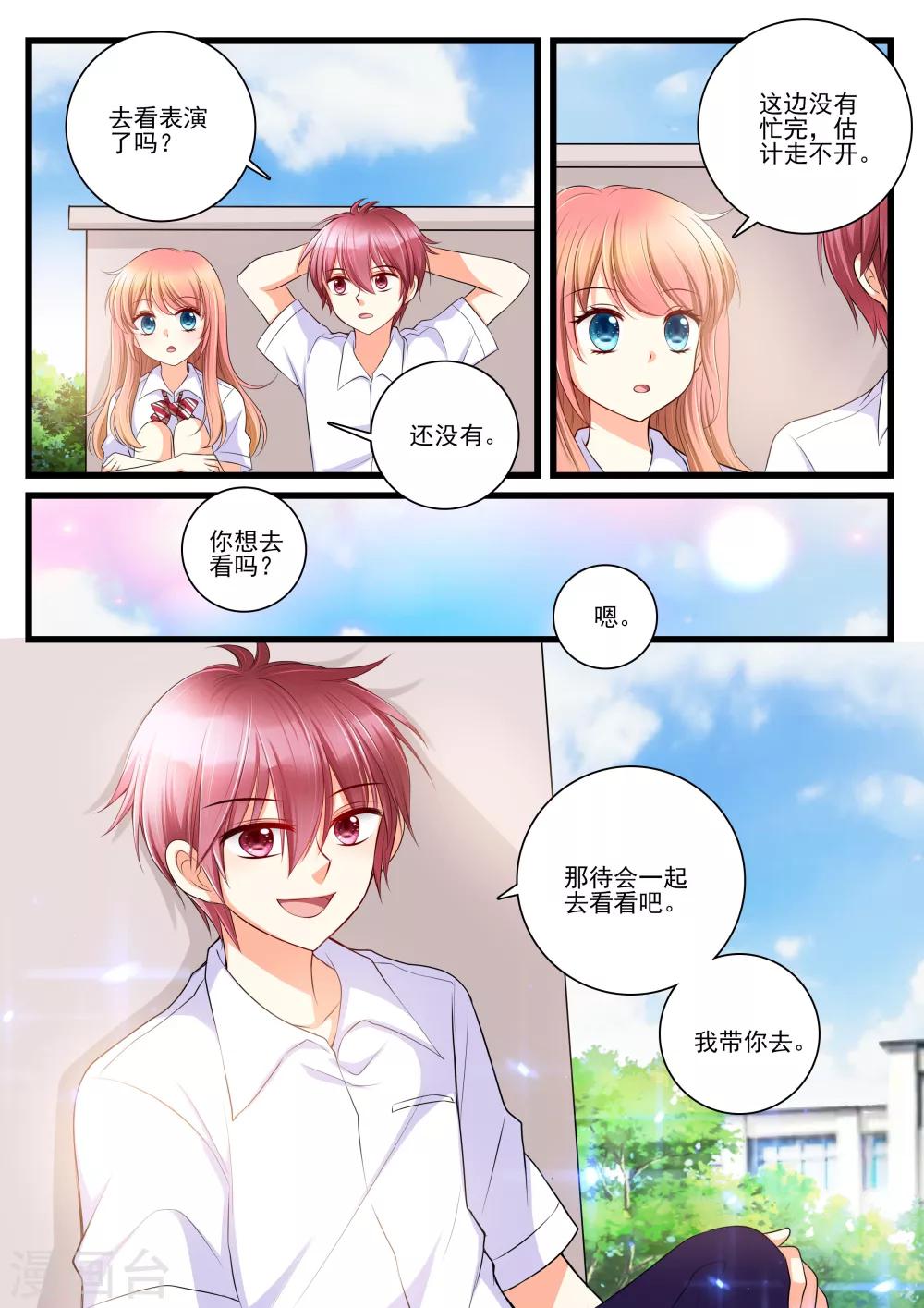 第9话3