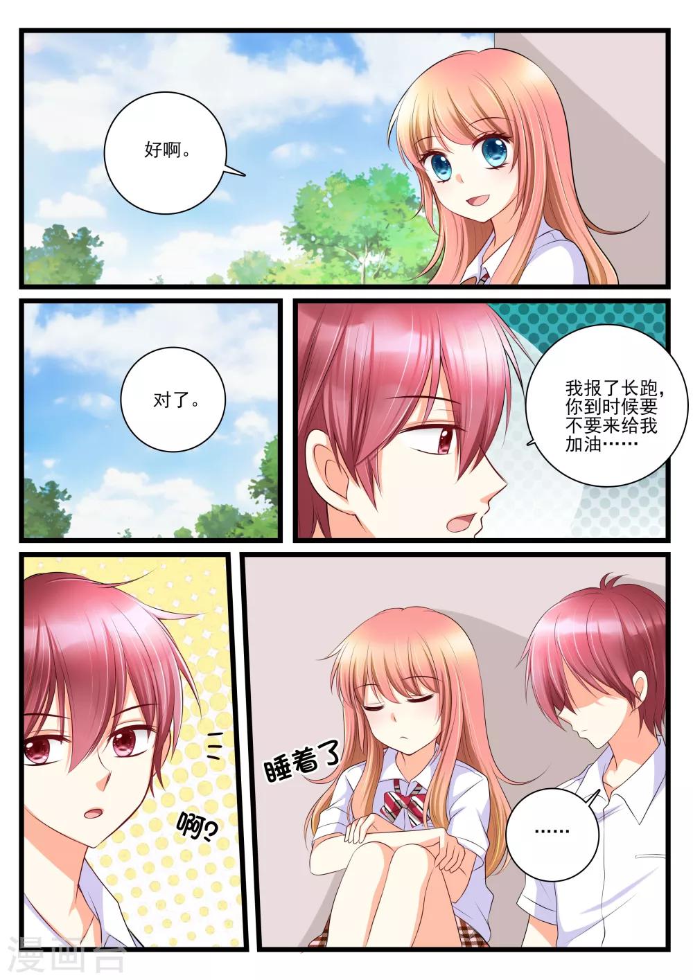 第9话4
