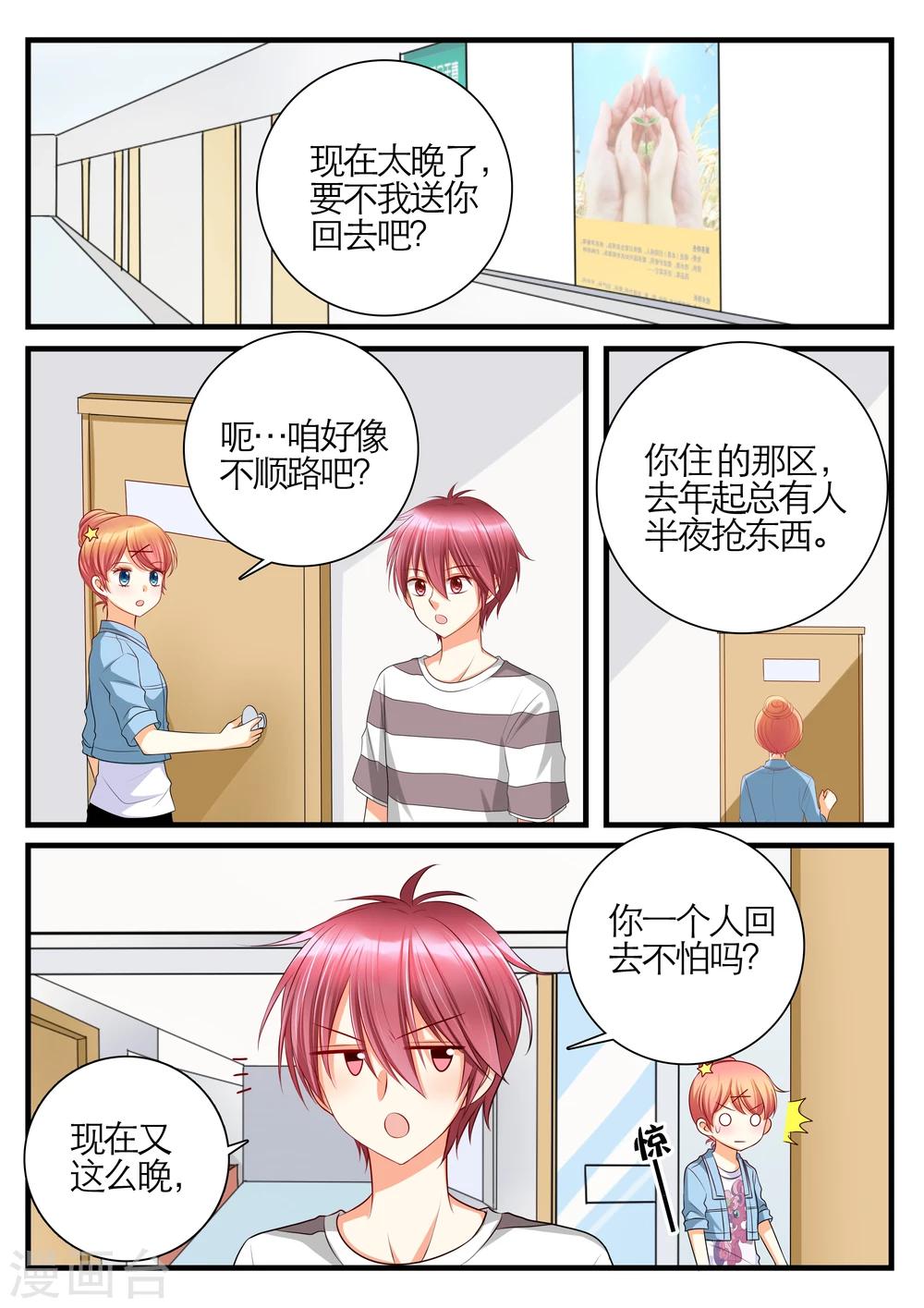第14话9