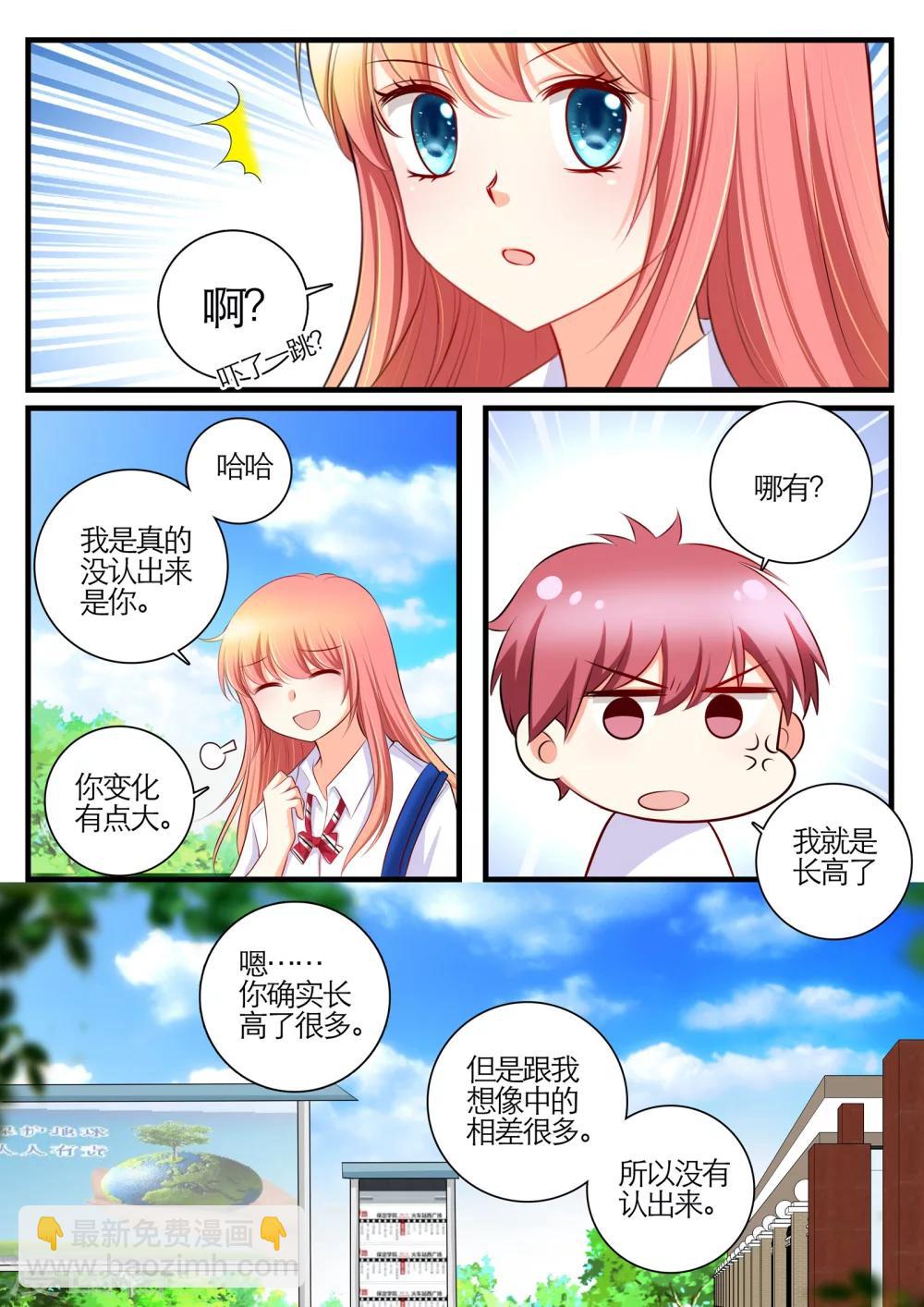 第23话3