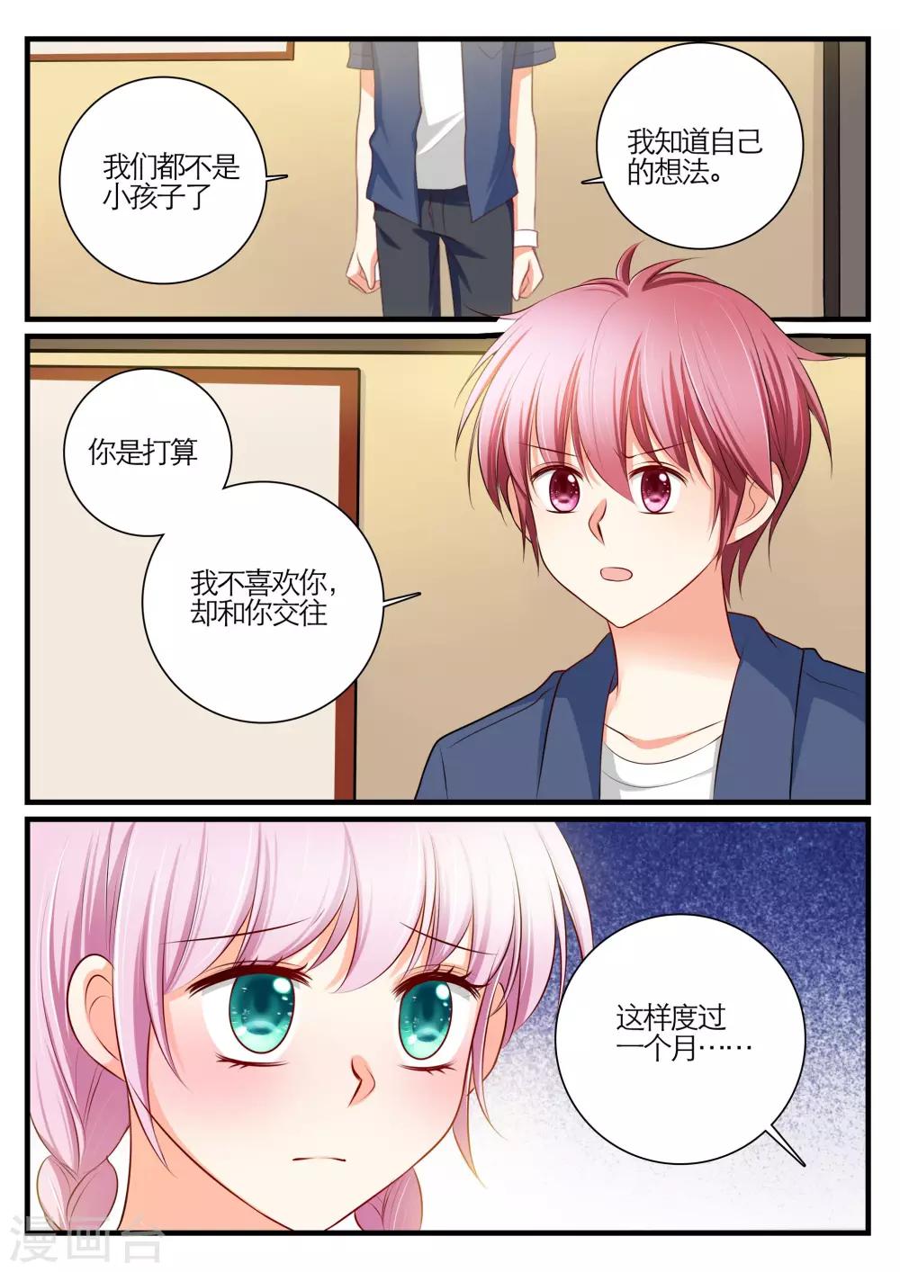 最终话8