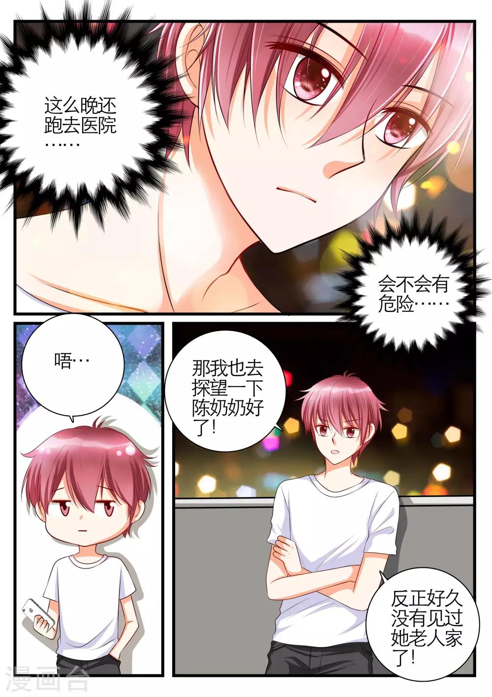第11话12