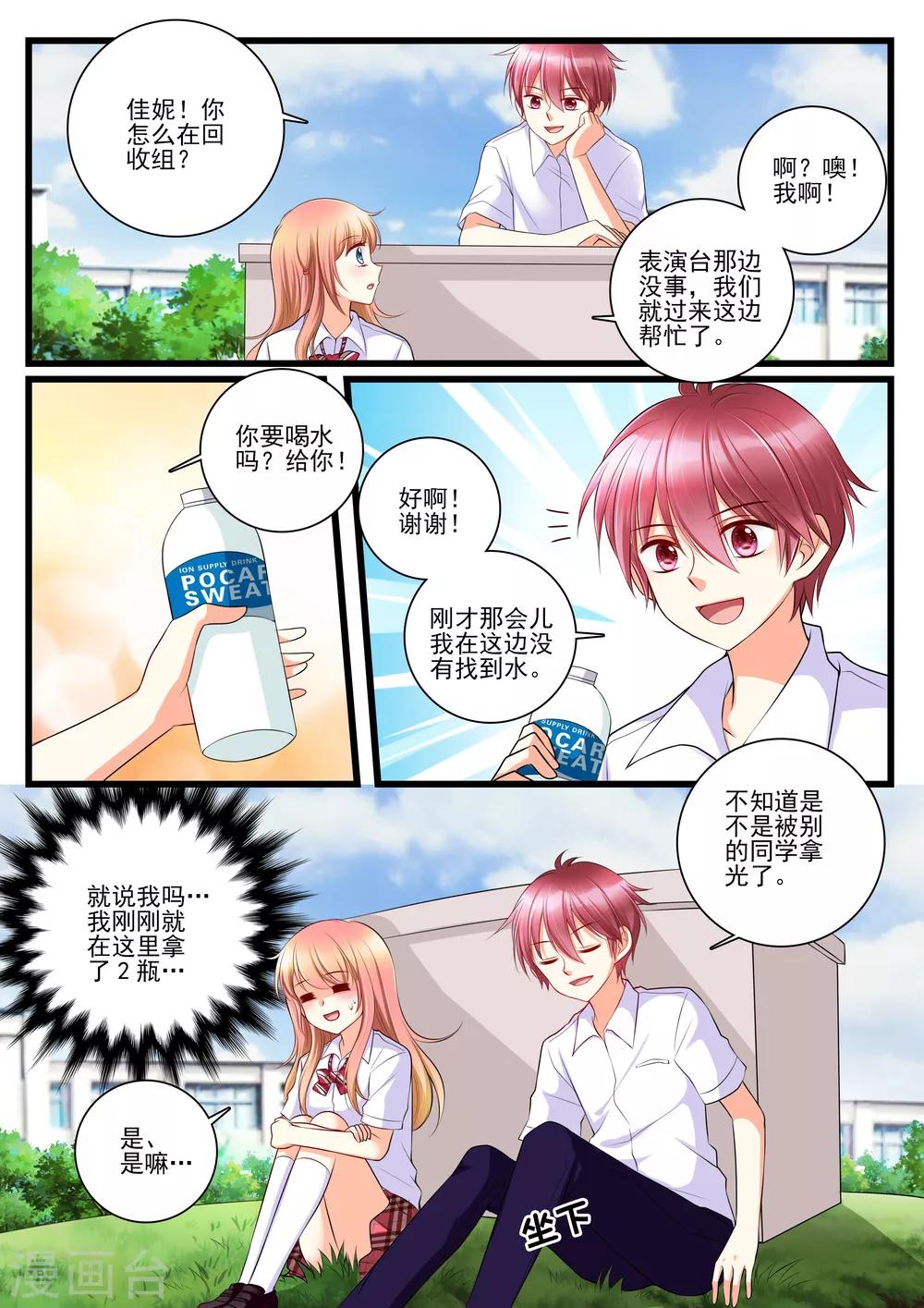 第9话2