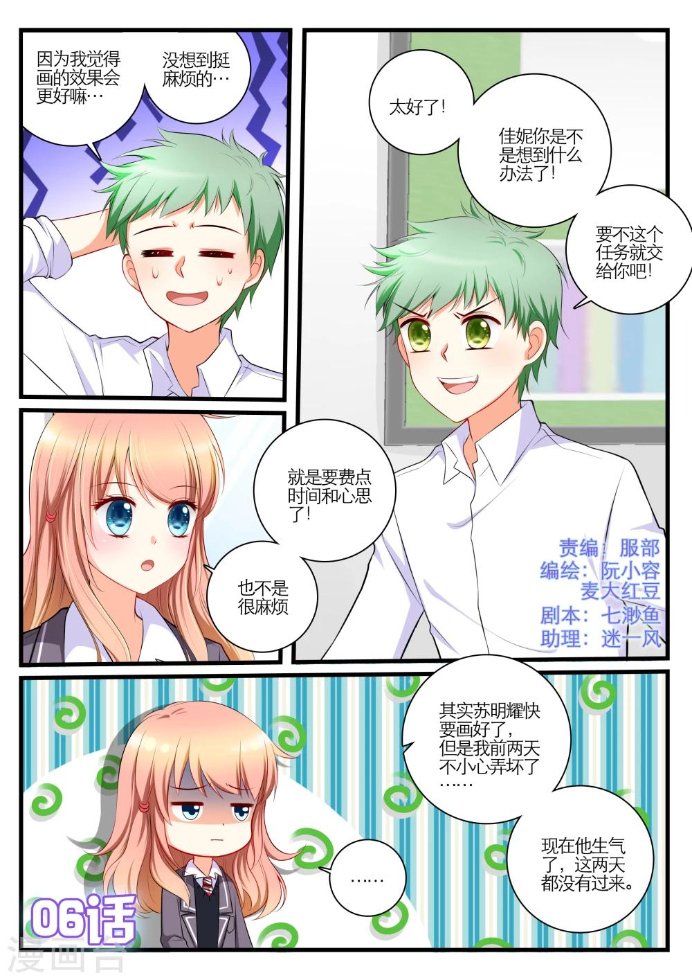 第6话0