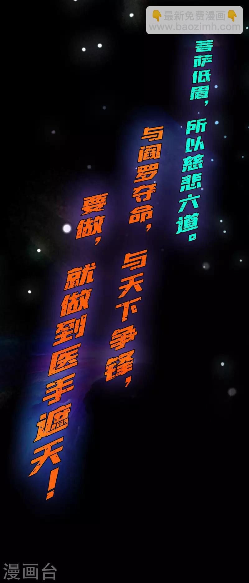 作品推荐1 绝品强少 预告17