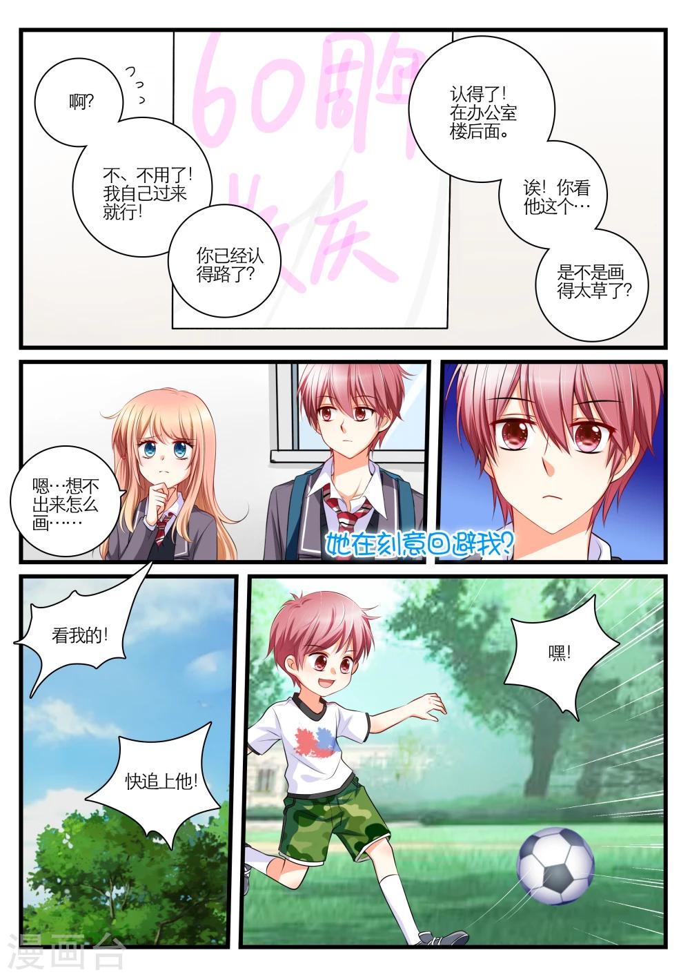 第6话3