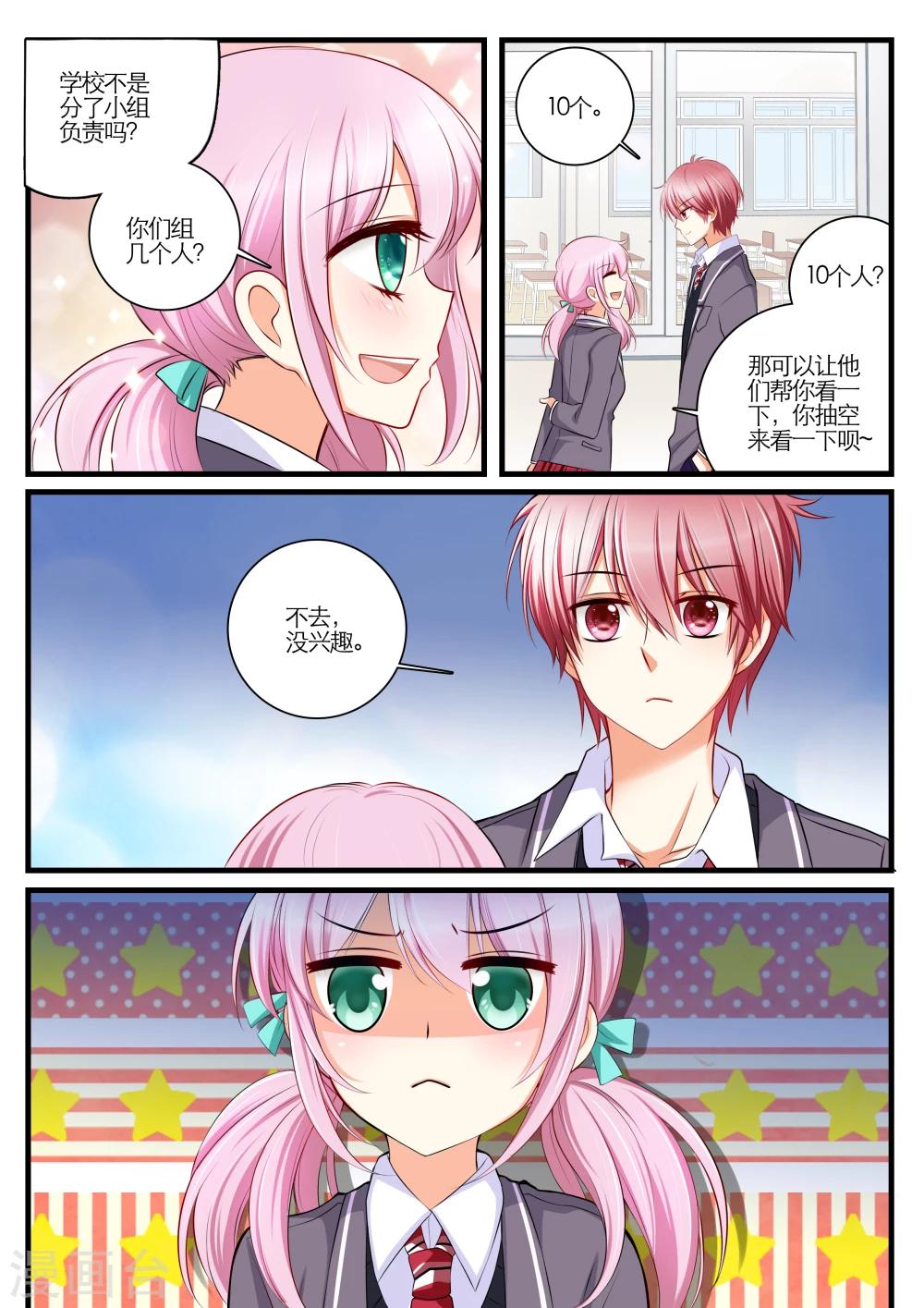 第5话5