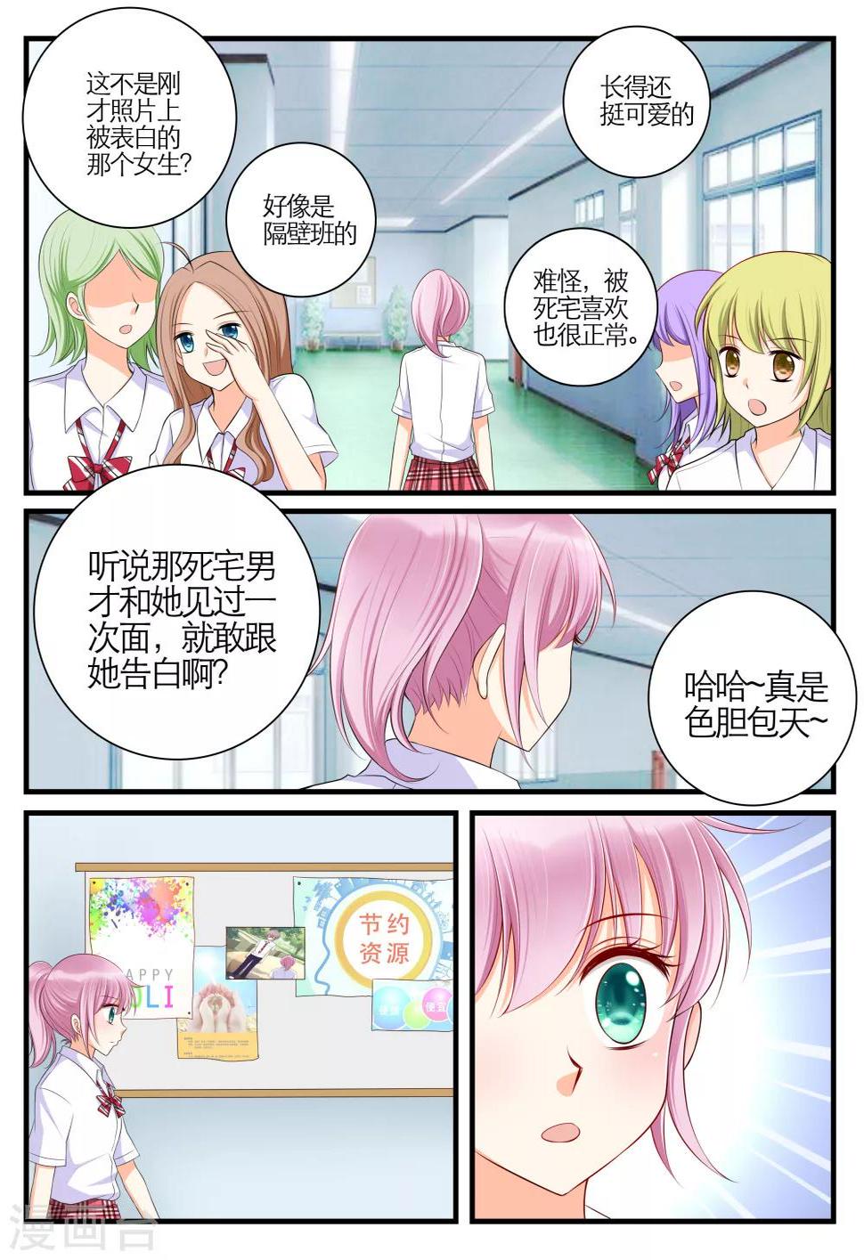 第18话3