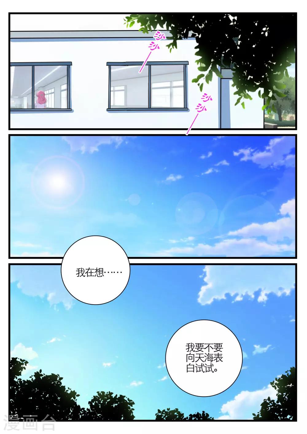 第21话7