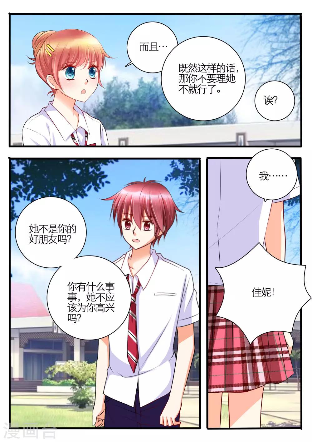 第19话12